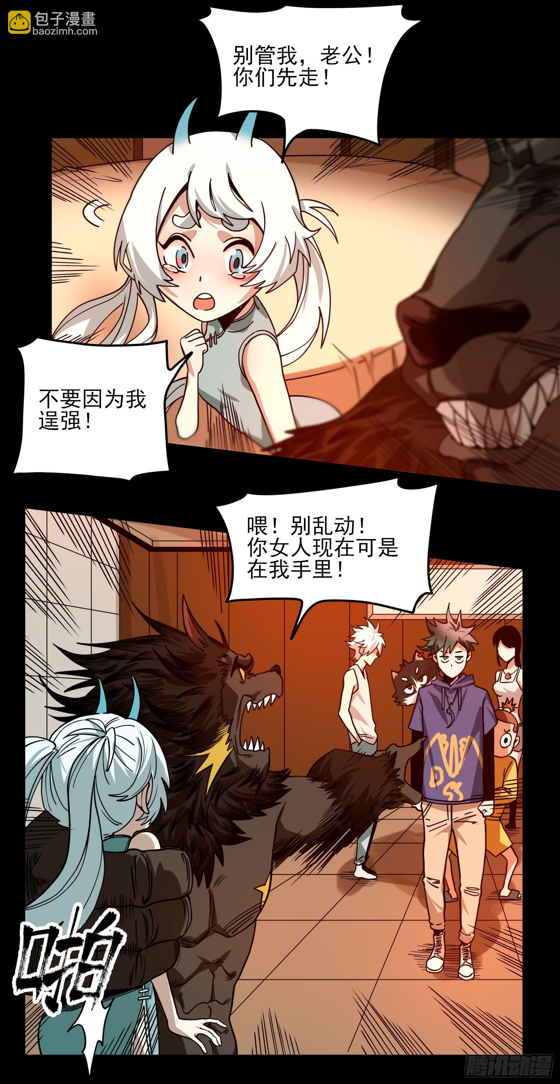 40.三昧真火-第45话