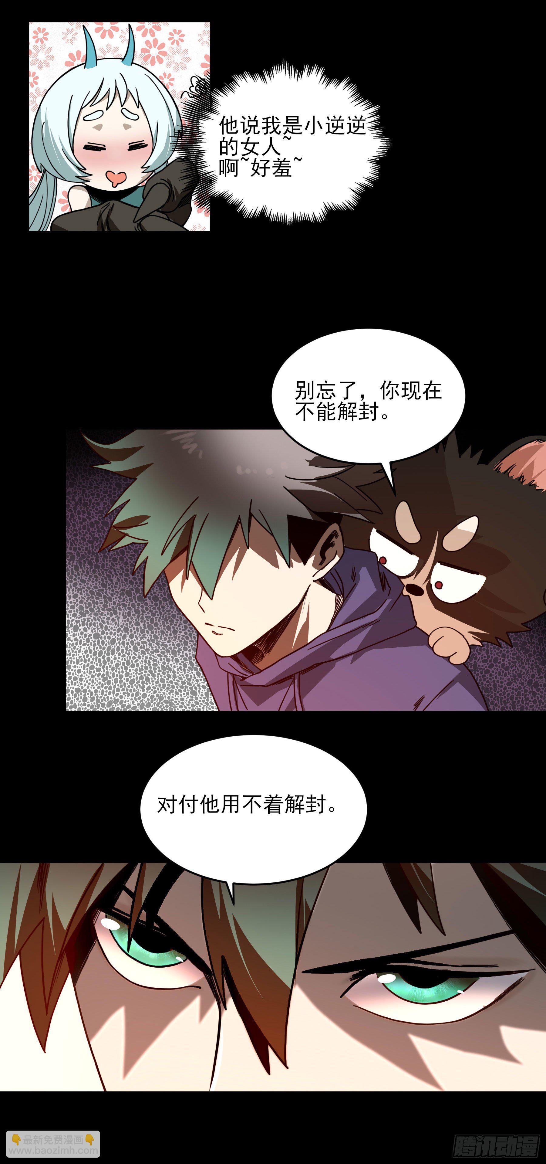 40.三昧真火-第45话