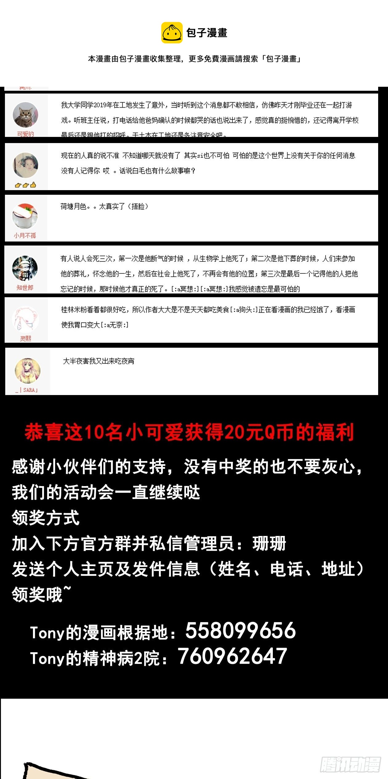 40.三昧真火-第45话