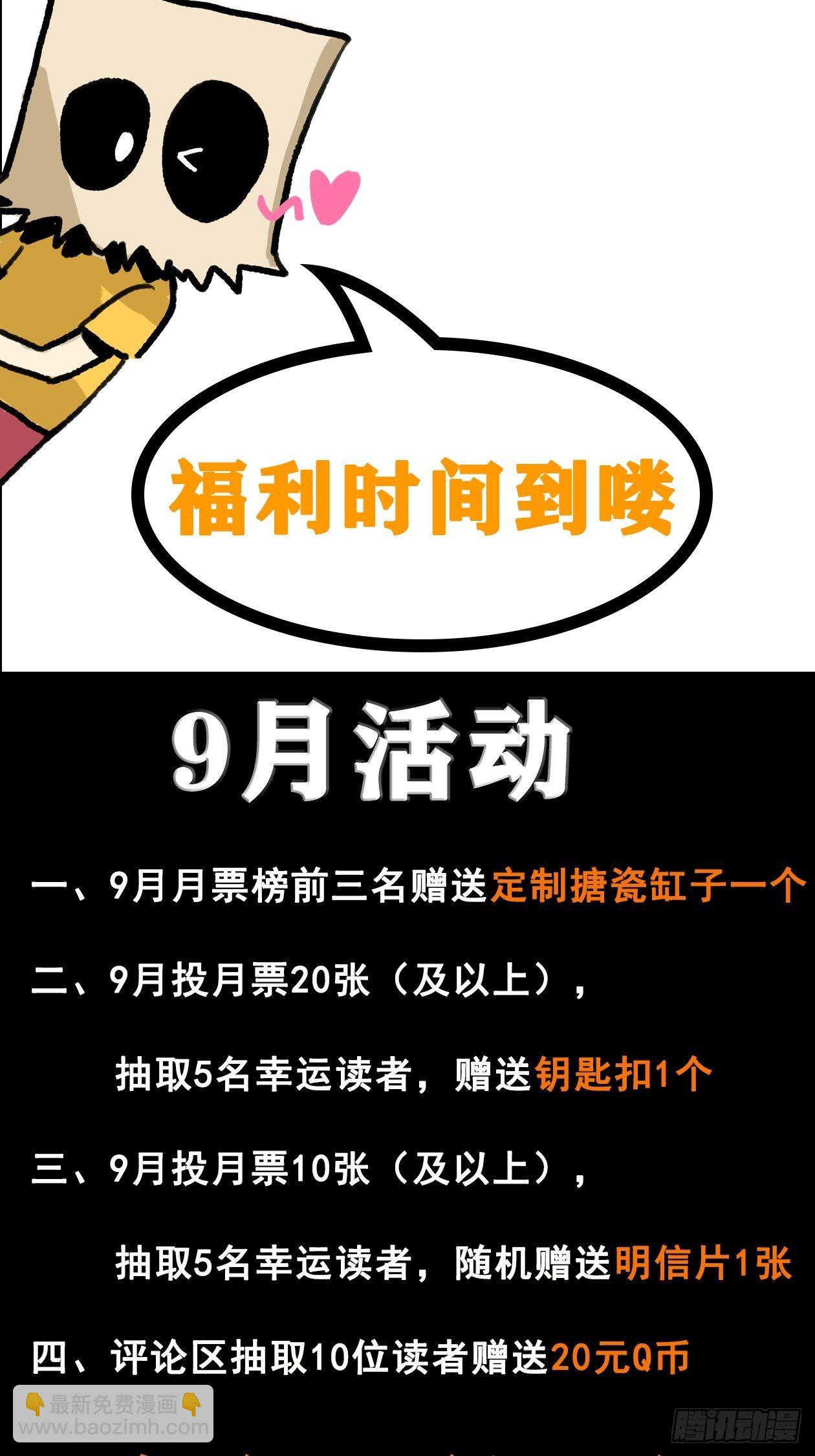 40.三昧真火-第45话