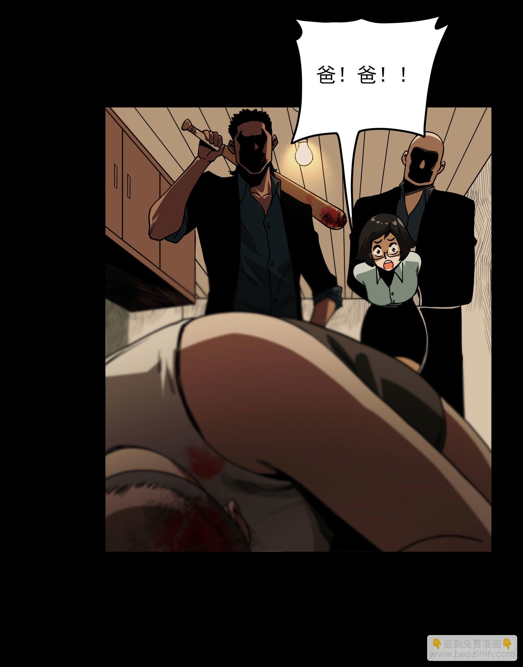 40.三昧真火-第45话