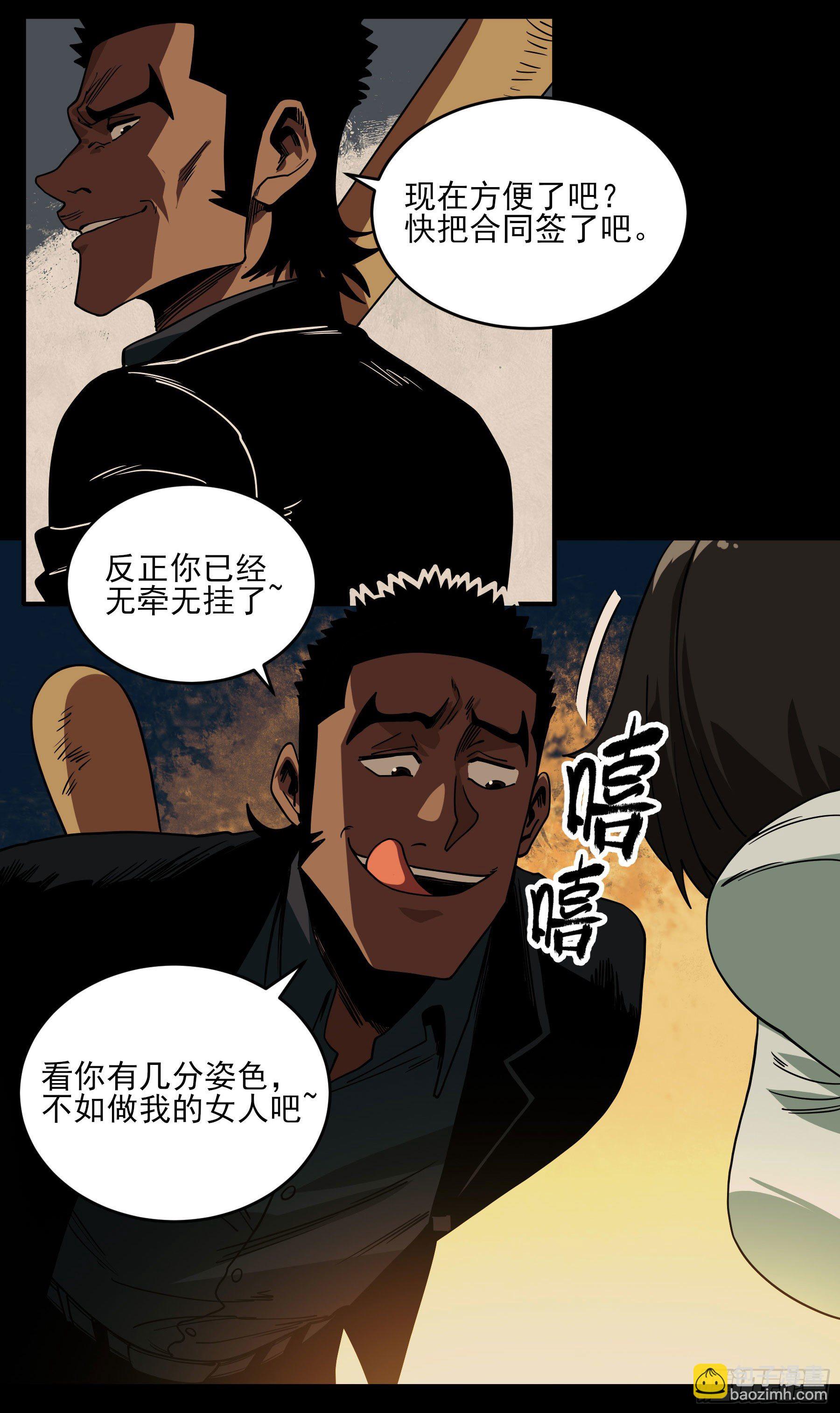 40.三昧真火-第45话