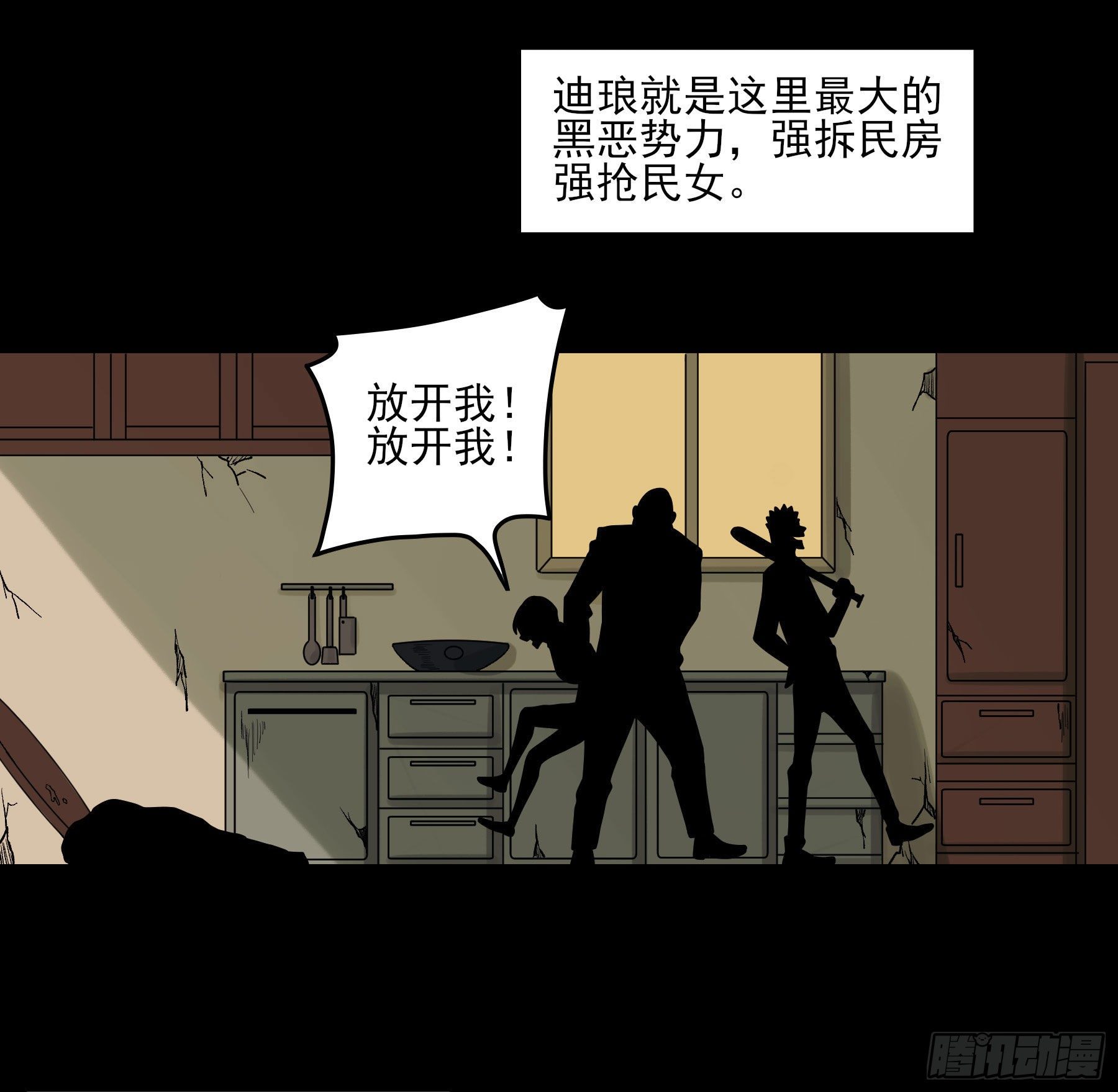 40.三昧真火-第45话