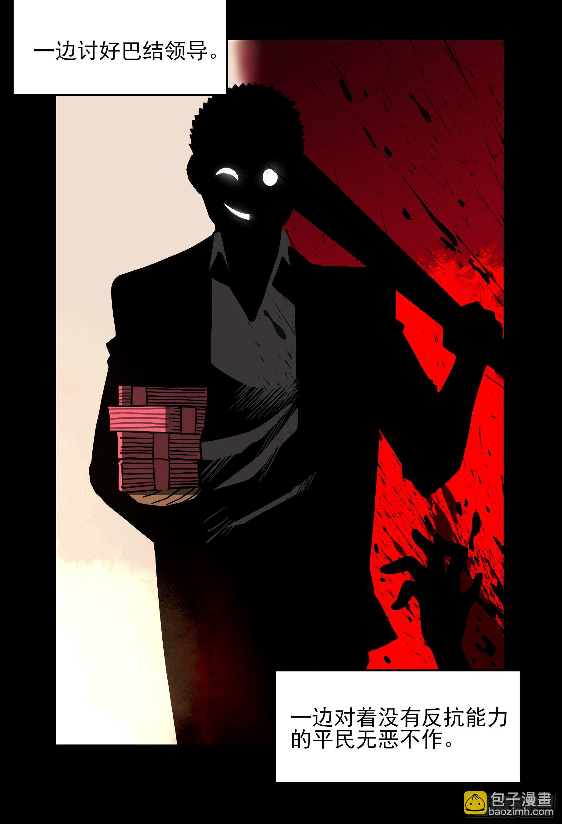 40.三昧真火-第45话