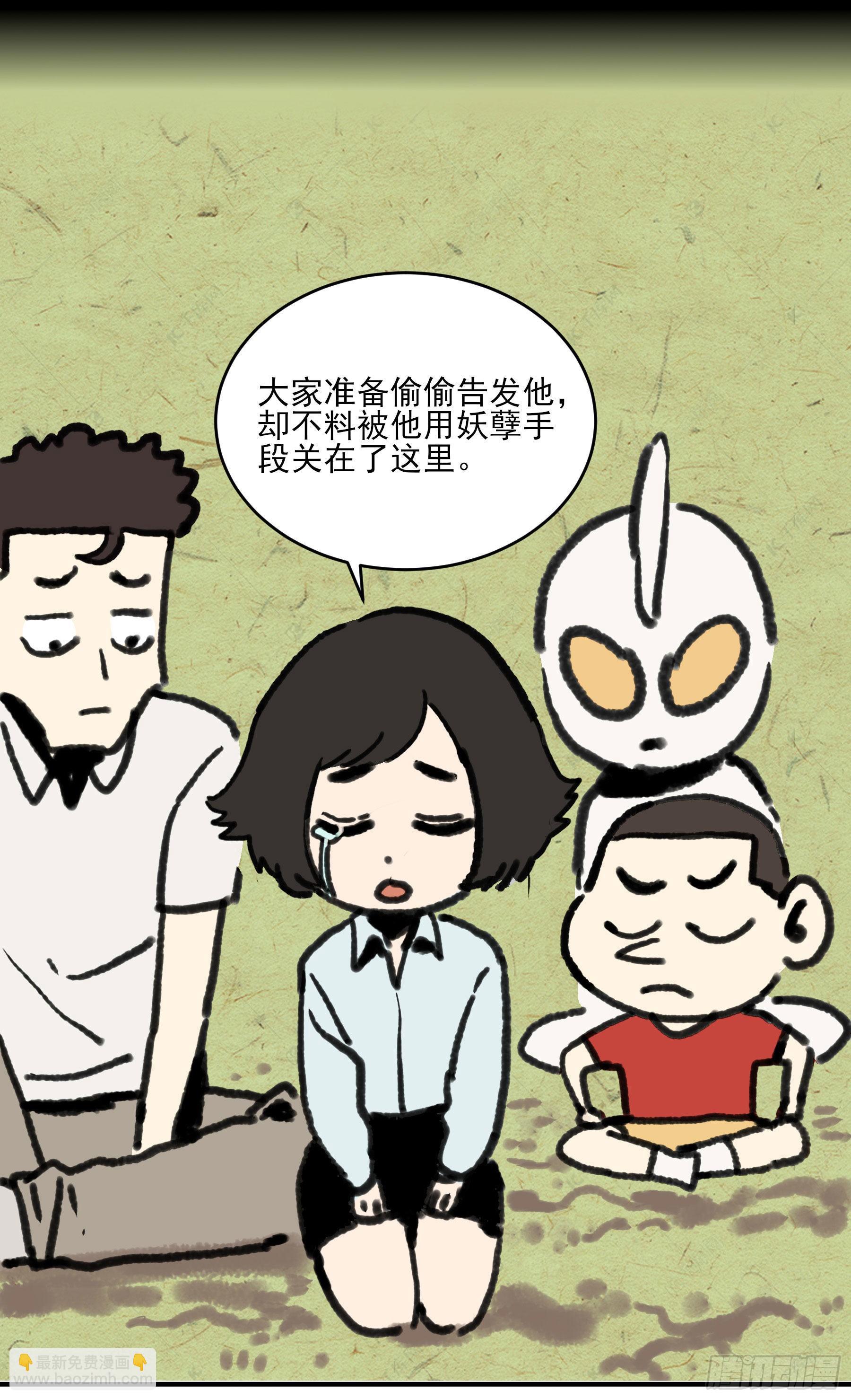 40.三昧真火-第45话