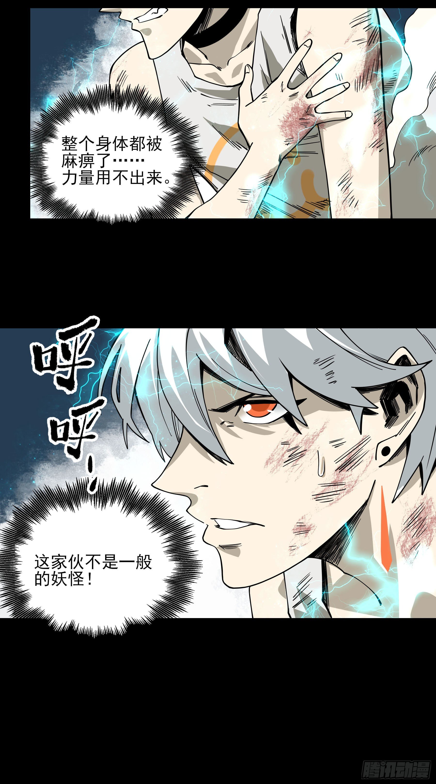 42.雷麒麟-第47话