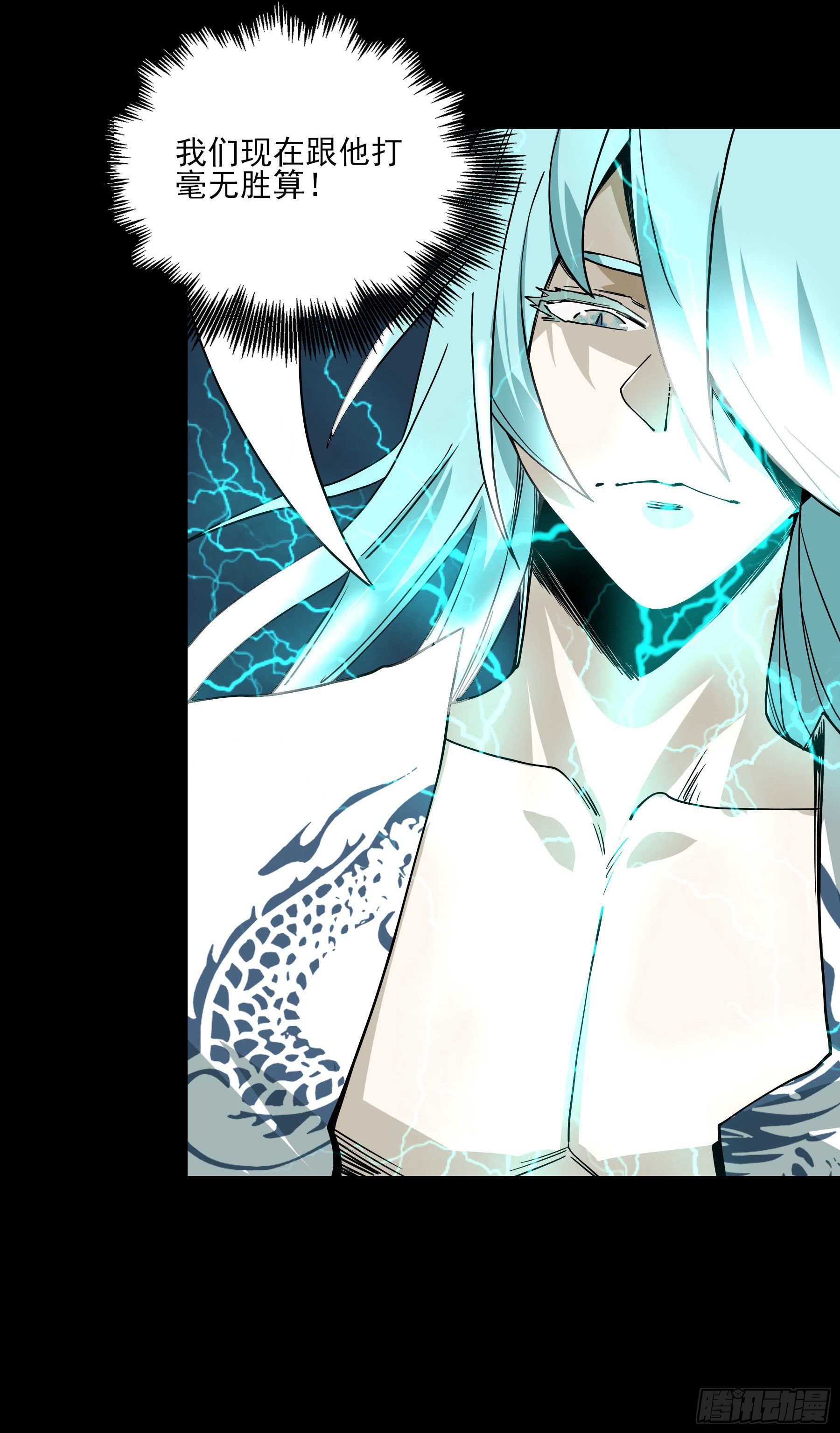 42.雷麒麟-第47话