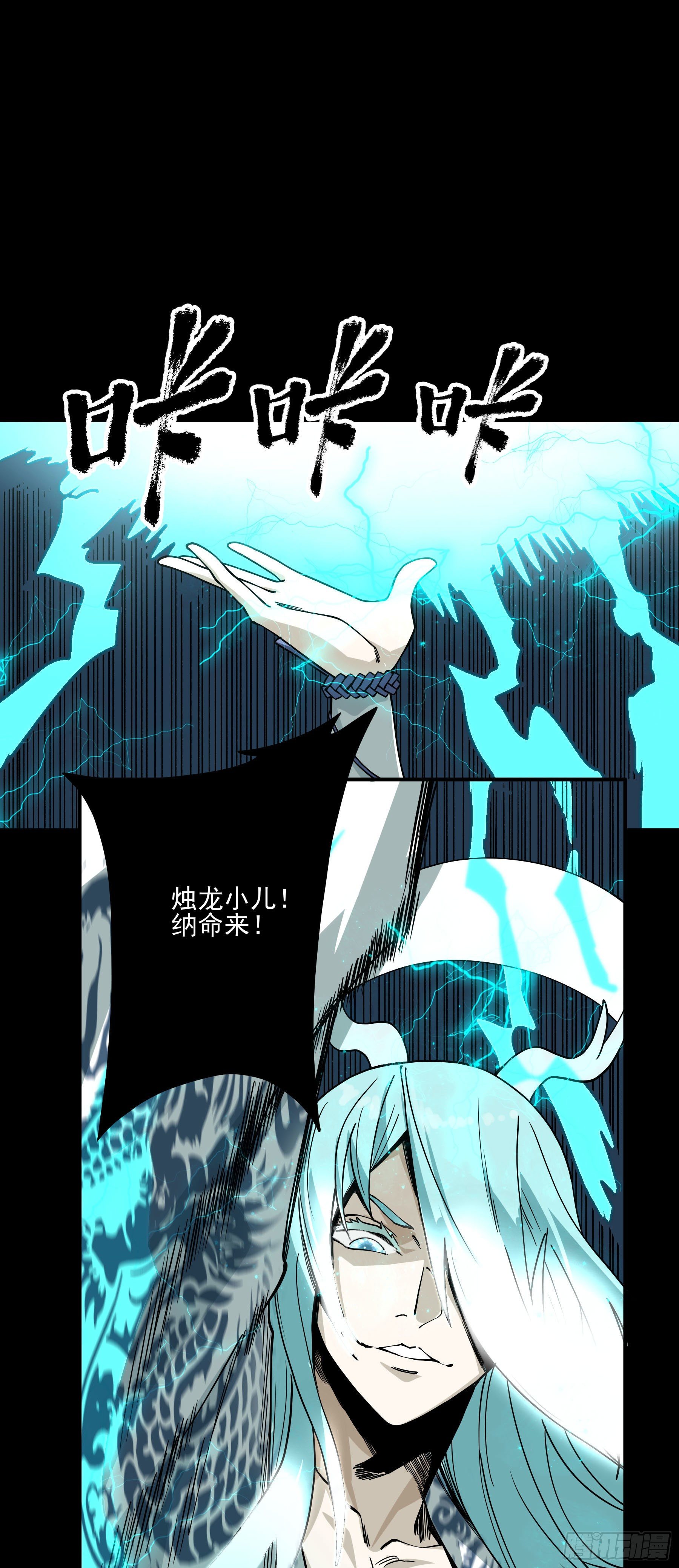 42.雷麒麟-第47话