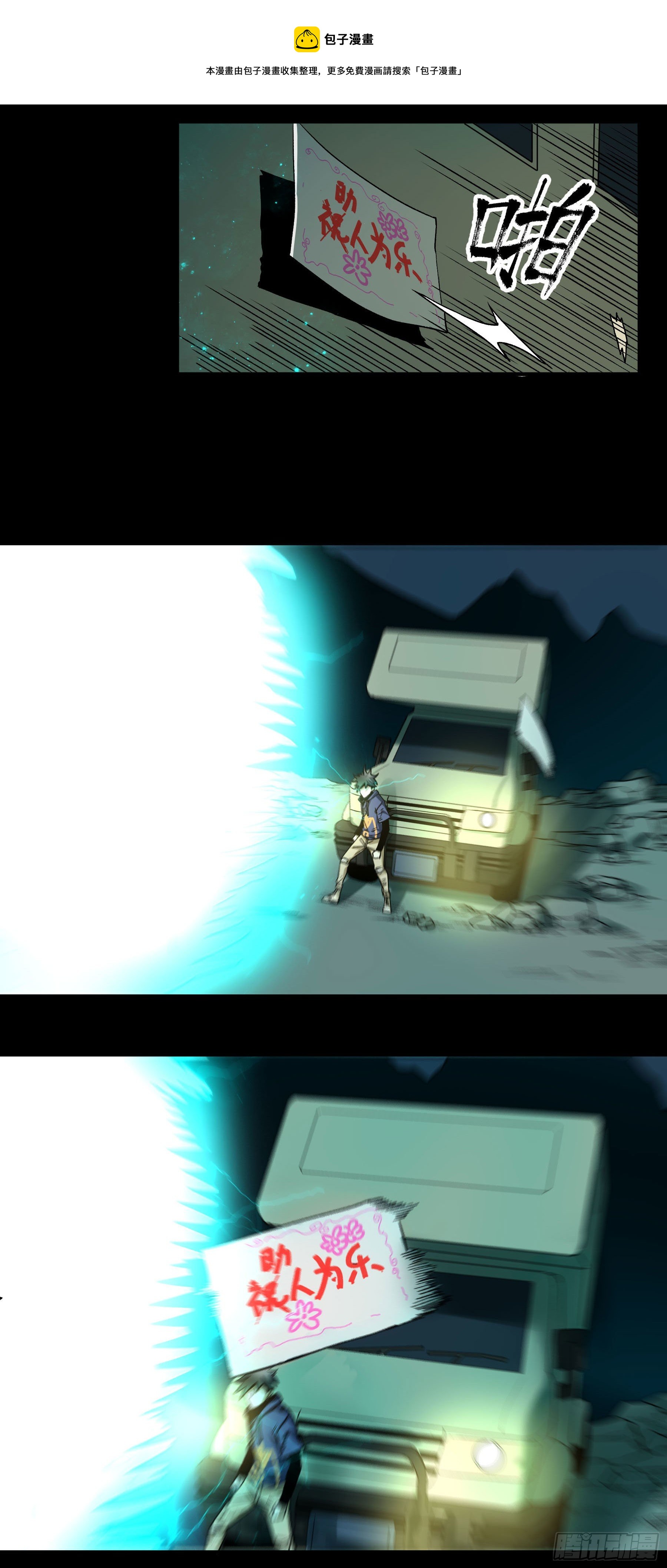 42.雷麒麟-第47话