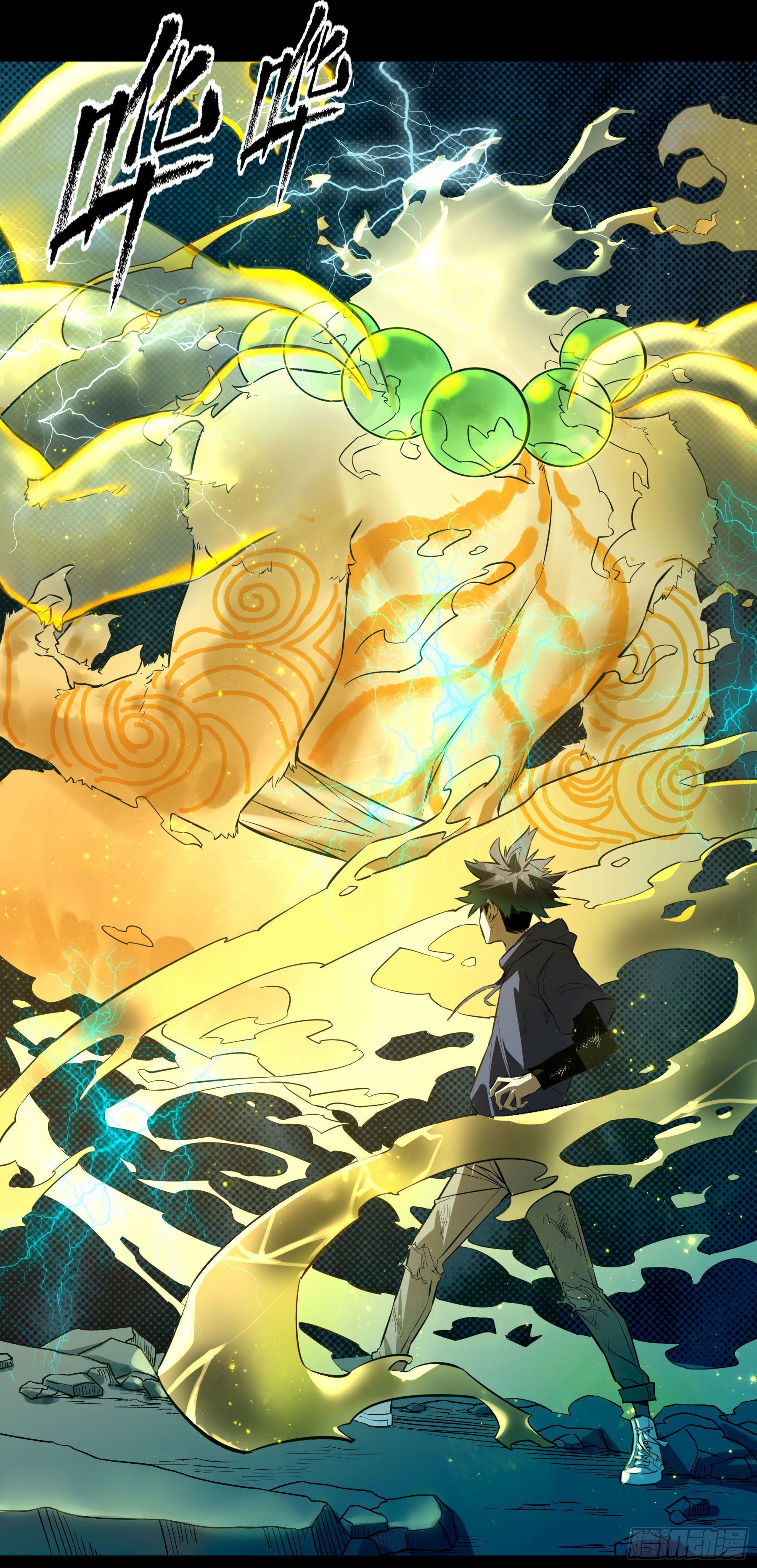 42.雷麒麟-第47话