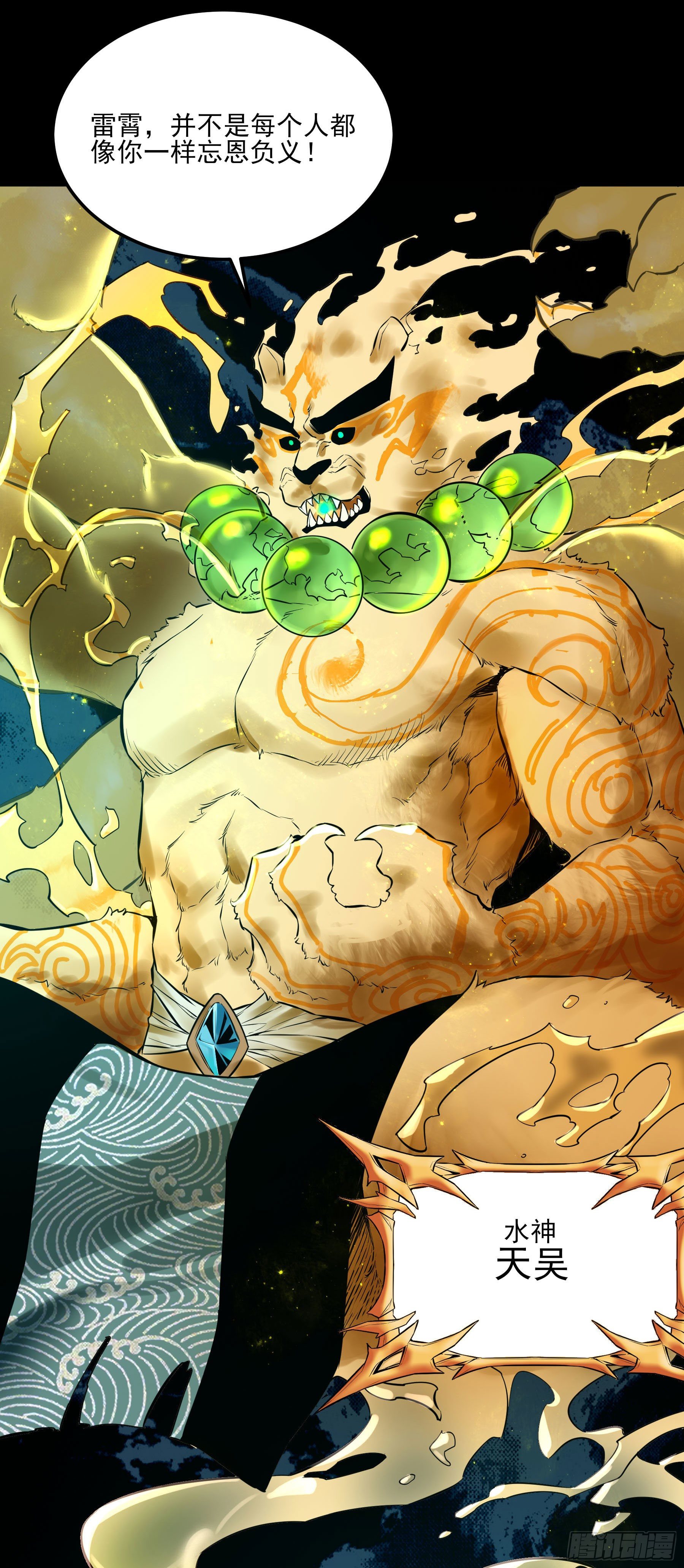 42.雷麒麟-第47话