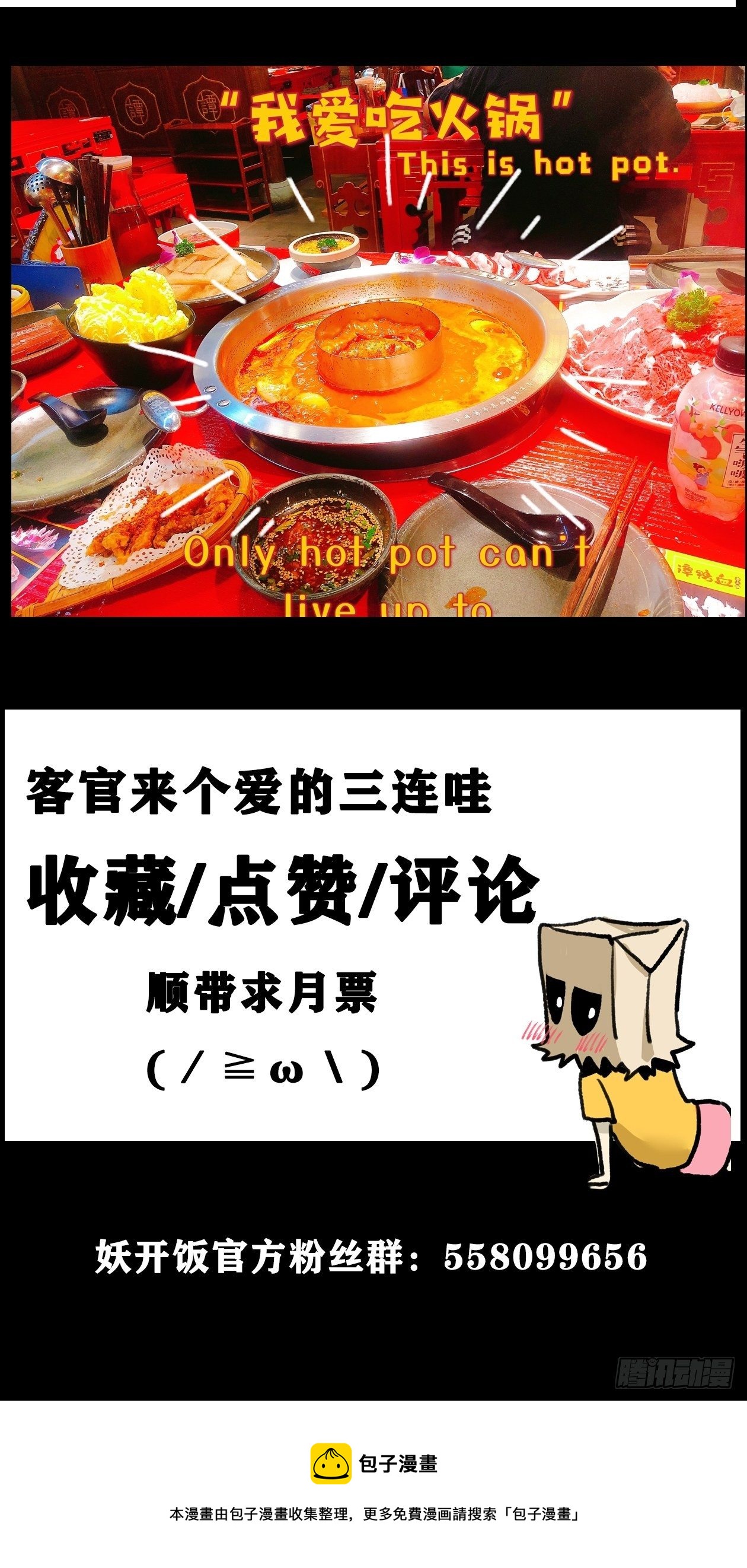 42.雷麒麟-第47话