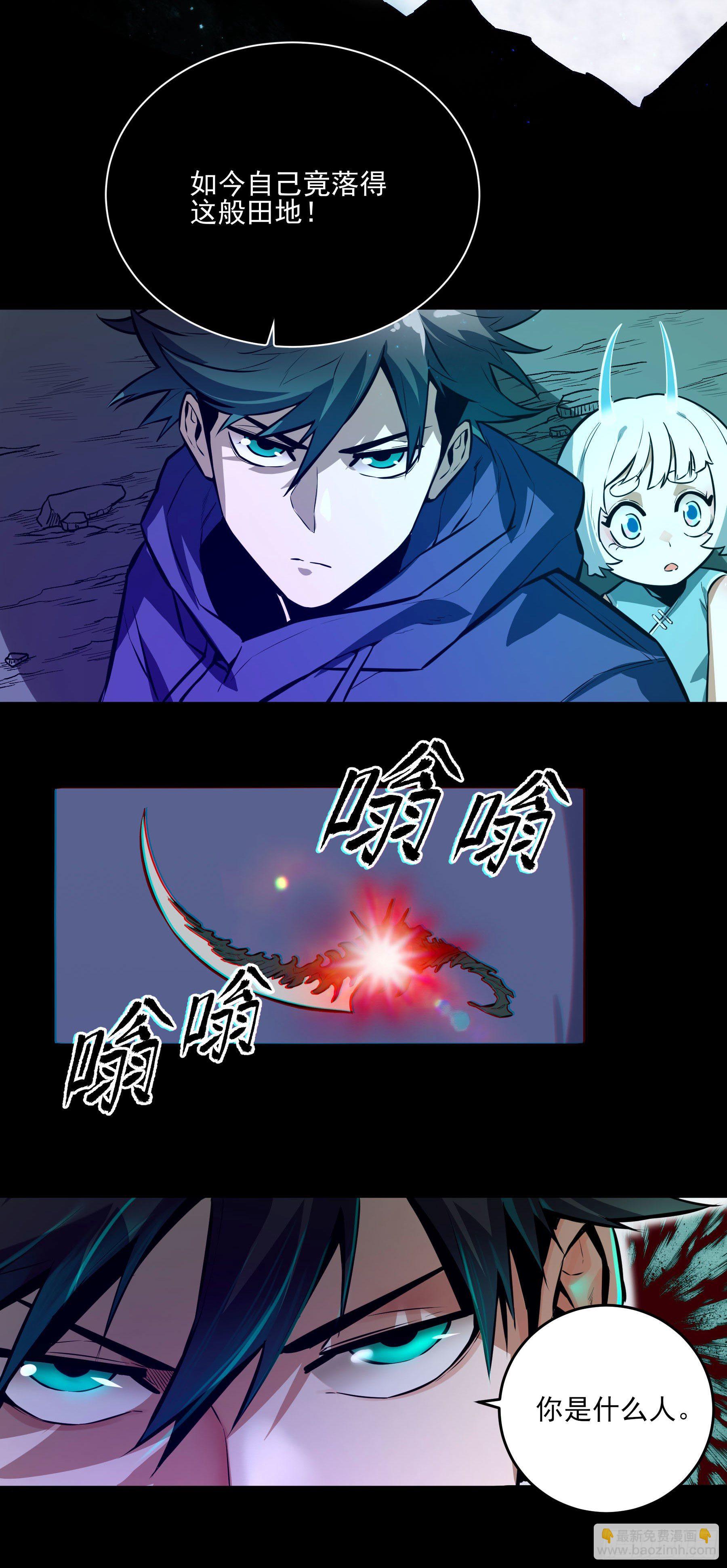 42.雷麒麟-第47话