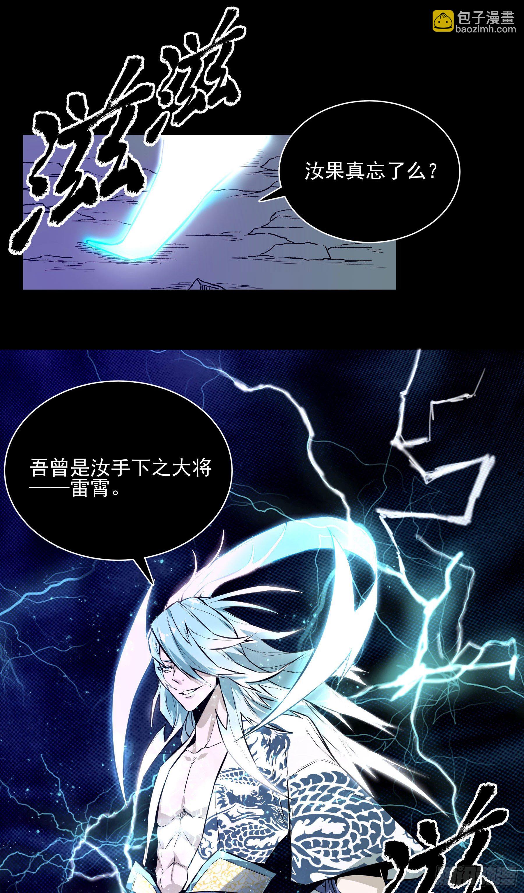 42.雷麒麟-第47话