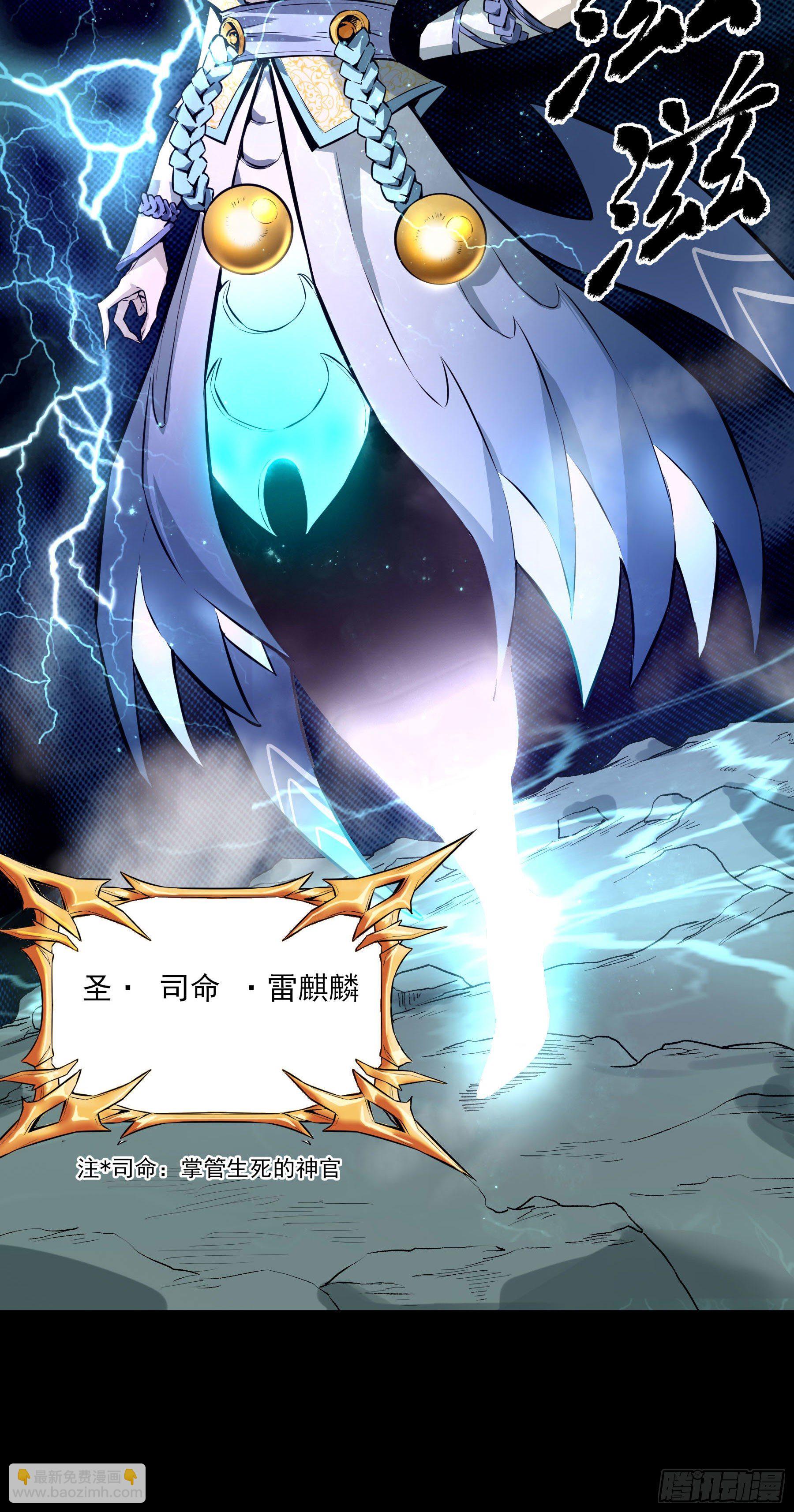 42.雷麒麟-第47话