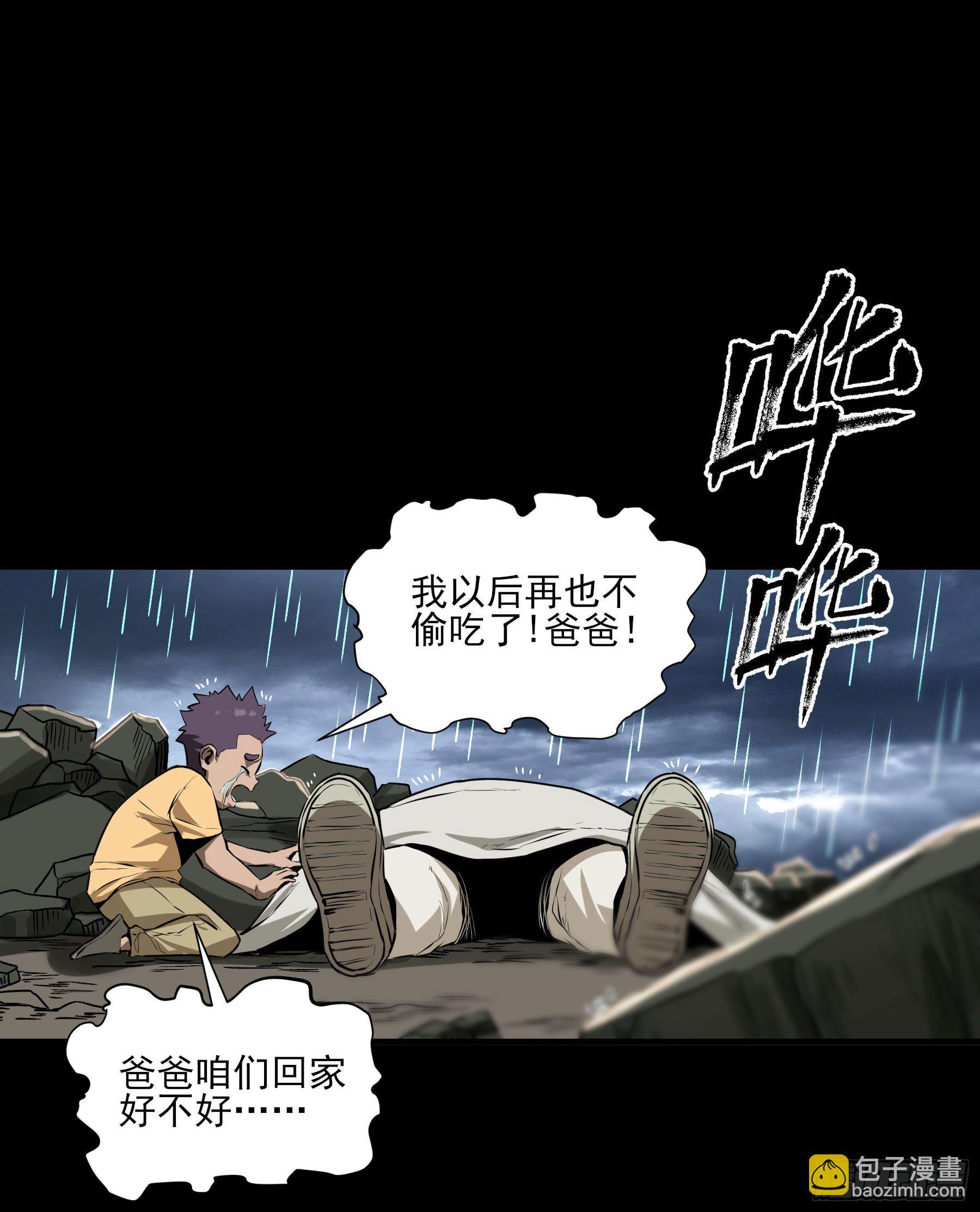 46.崇会长-第51话