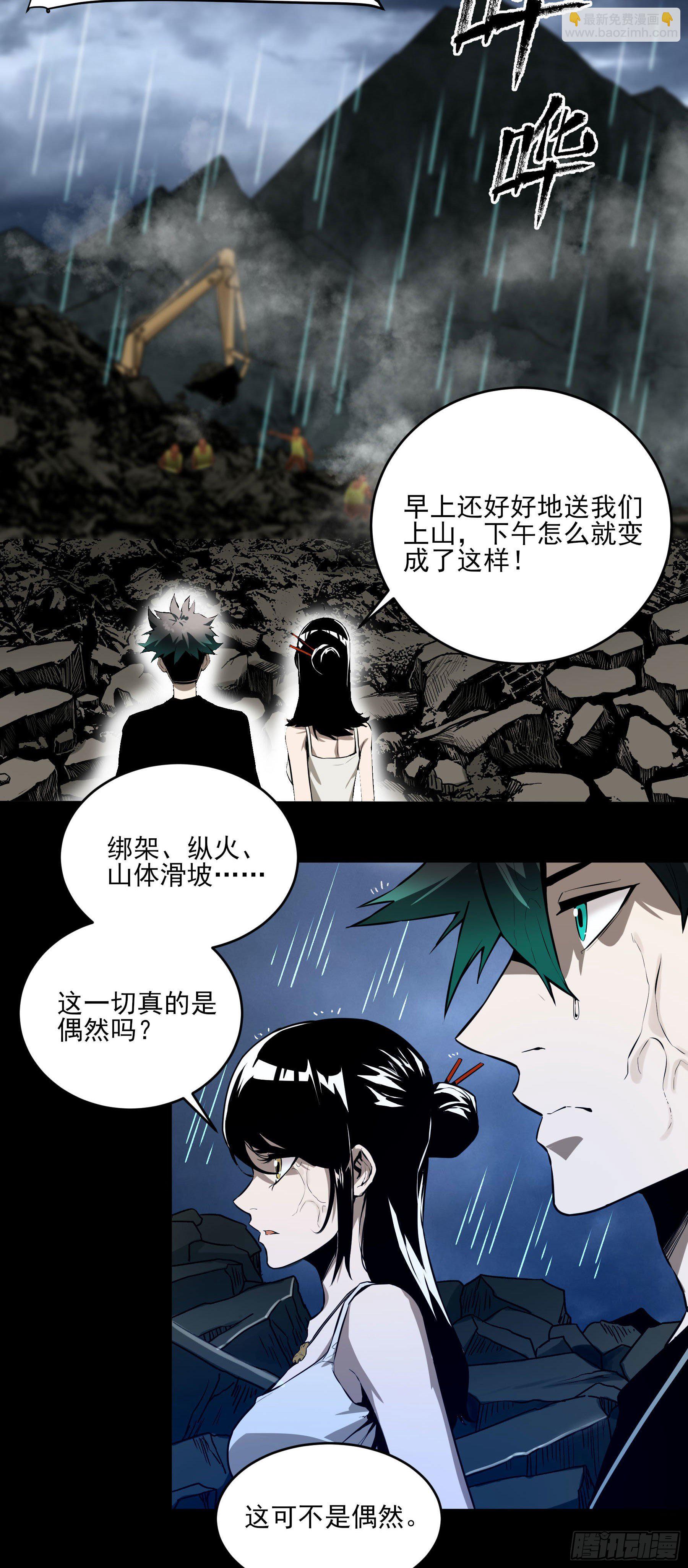 46.崇会长-第51话