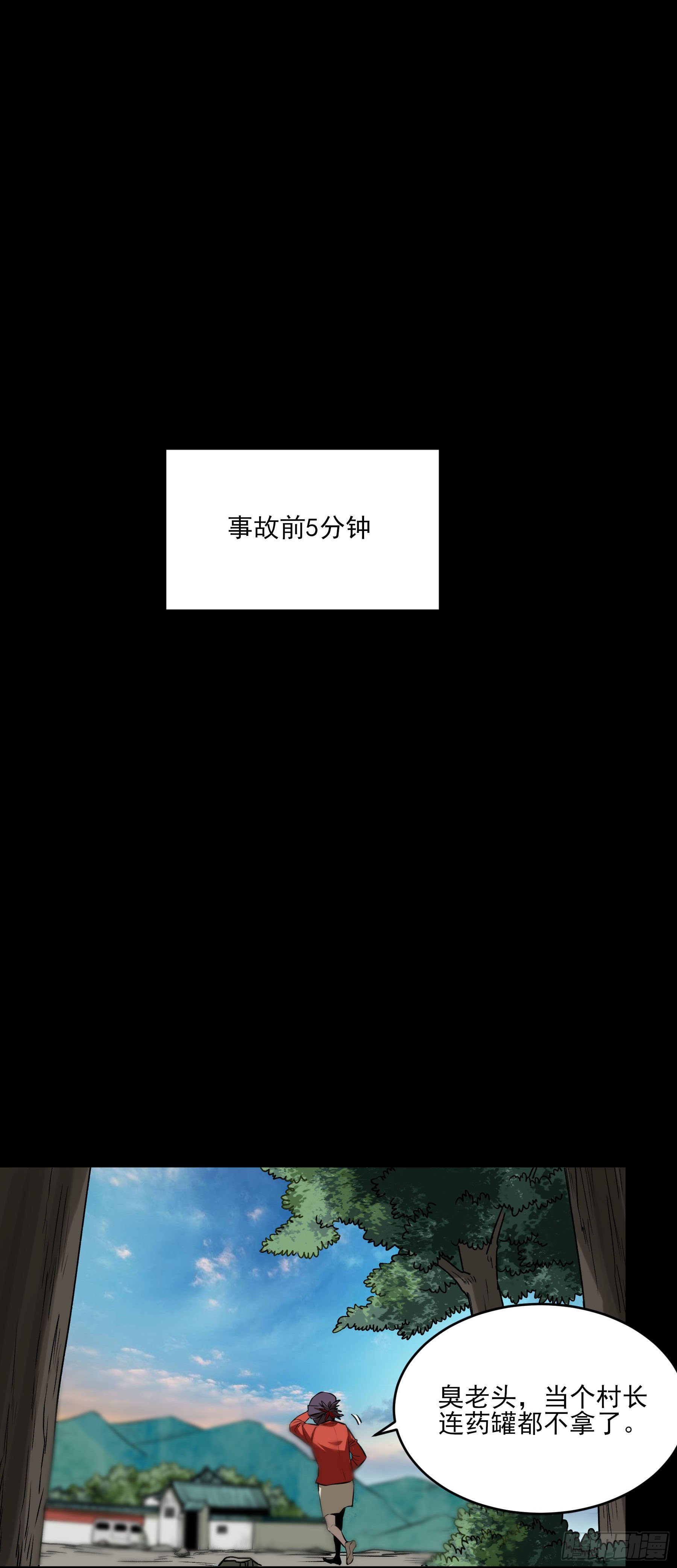 46.崇会长-第51话