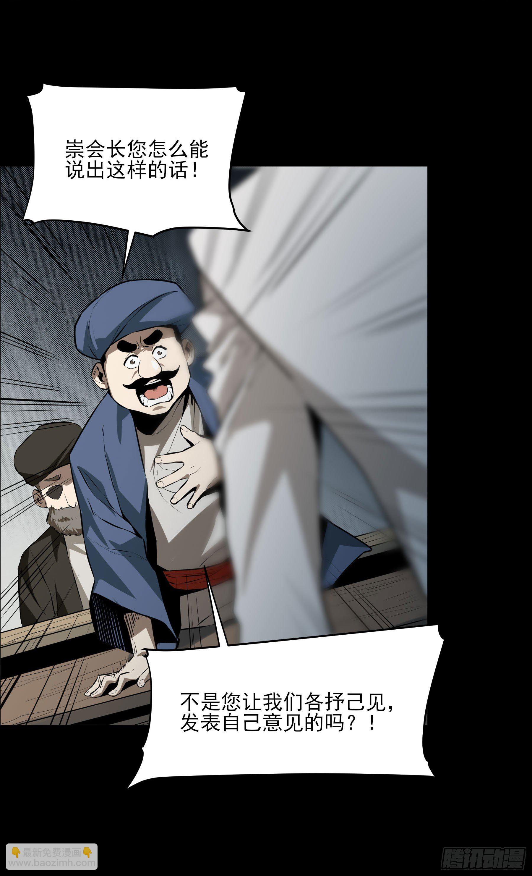 46.崇会长-第51话