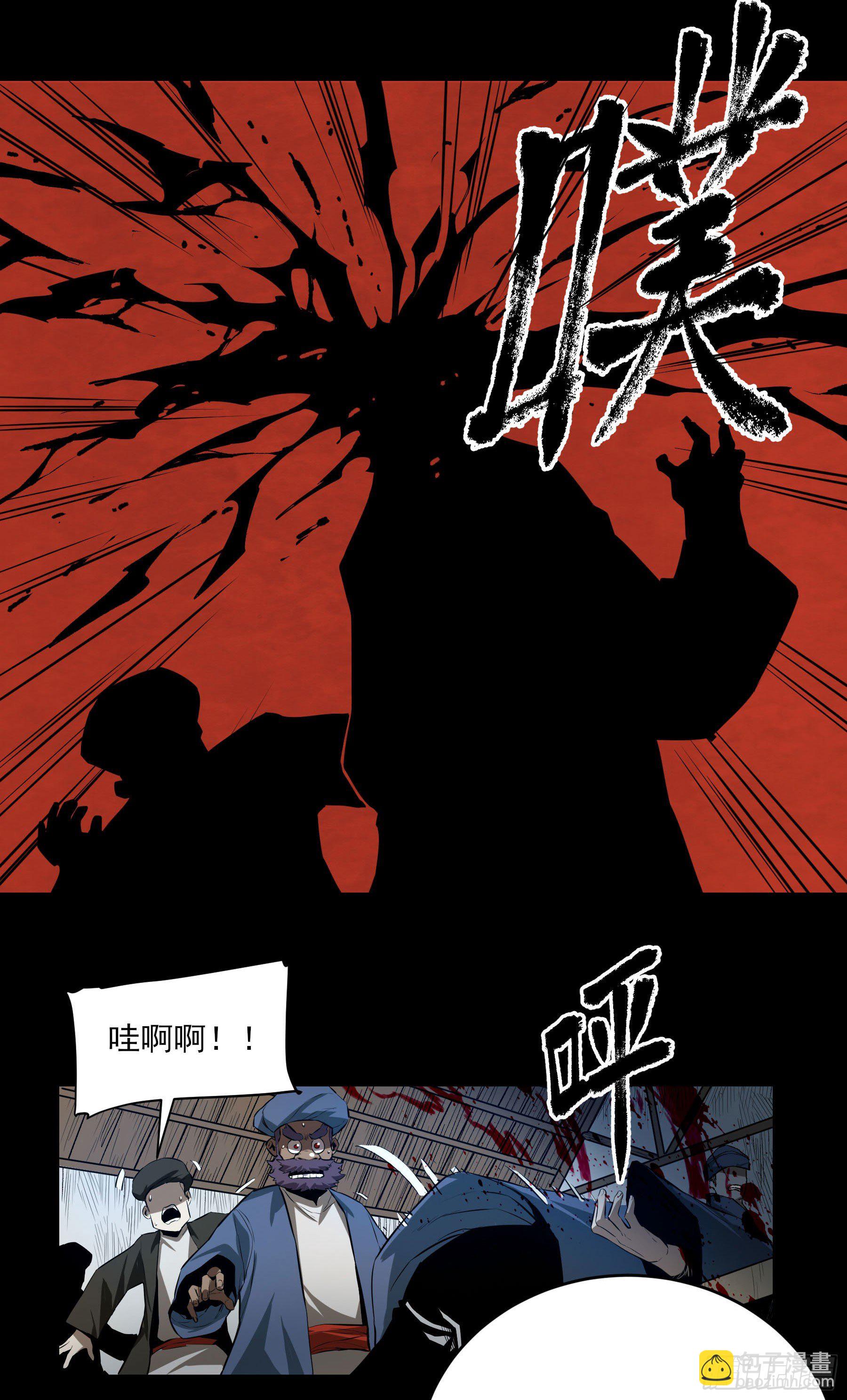 46.崇会长-第51话