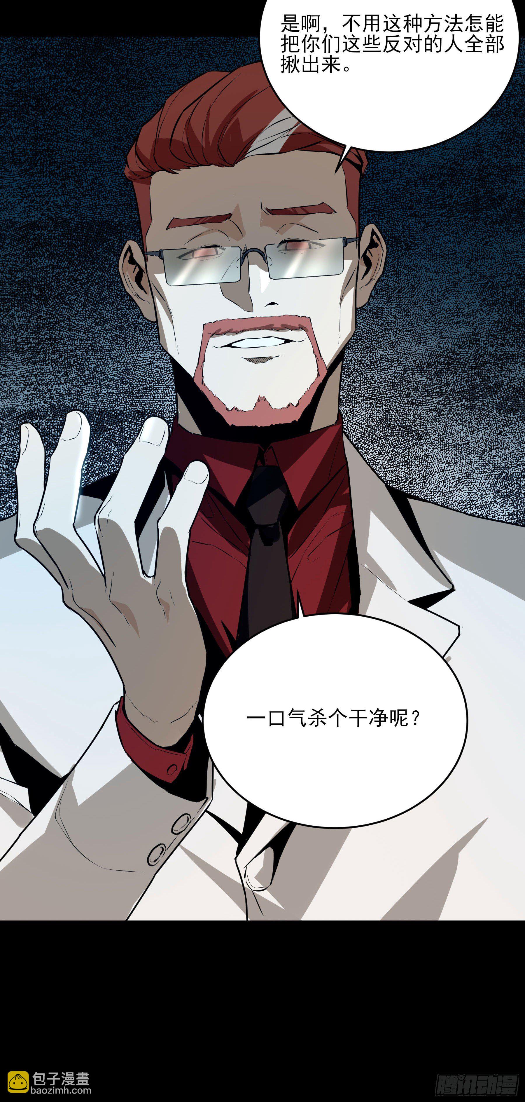 46.崇会长-第51话