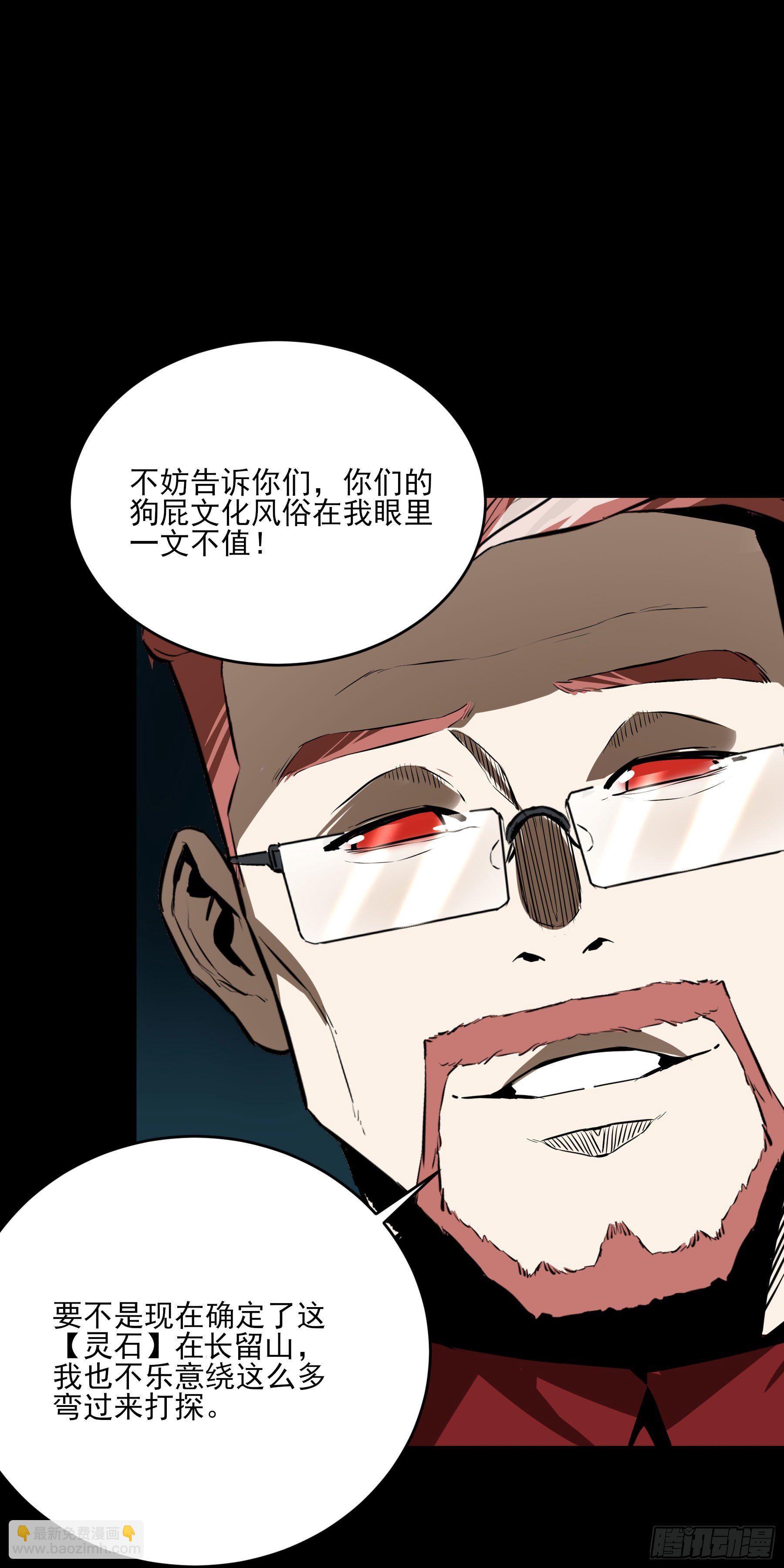 46.崇会长-第51话