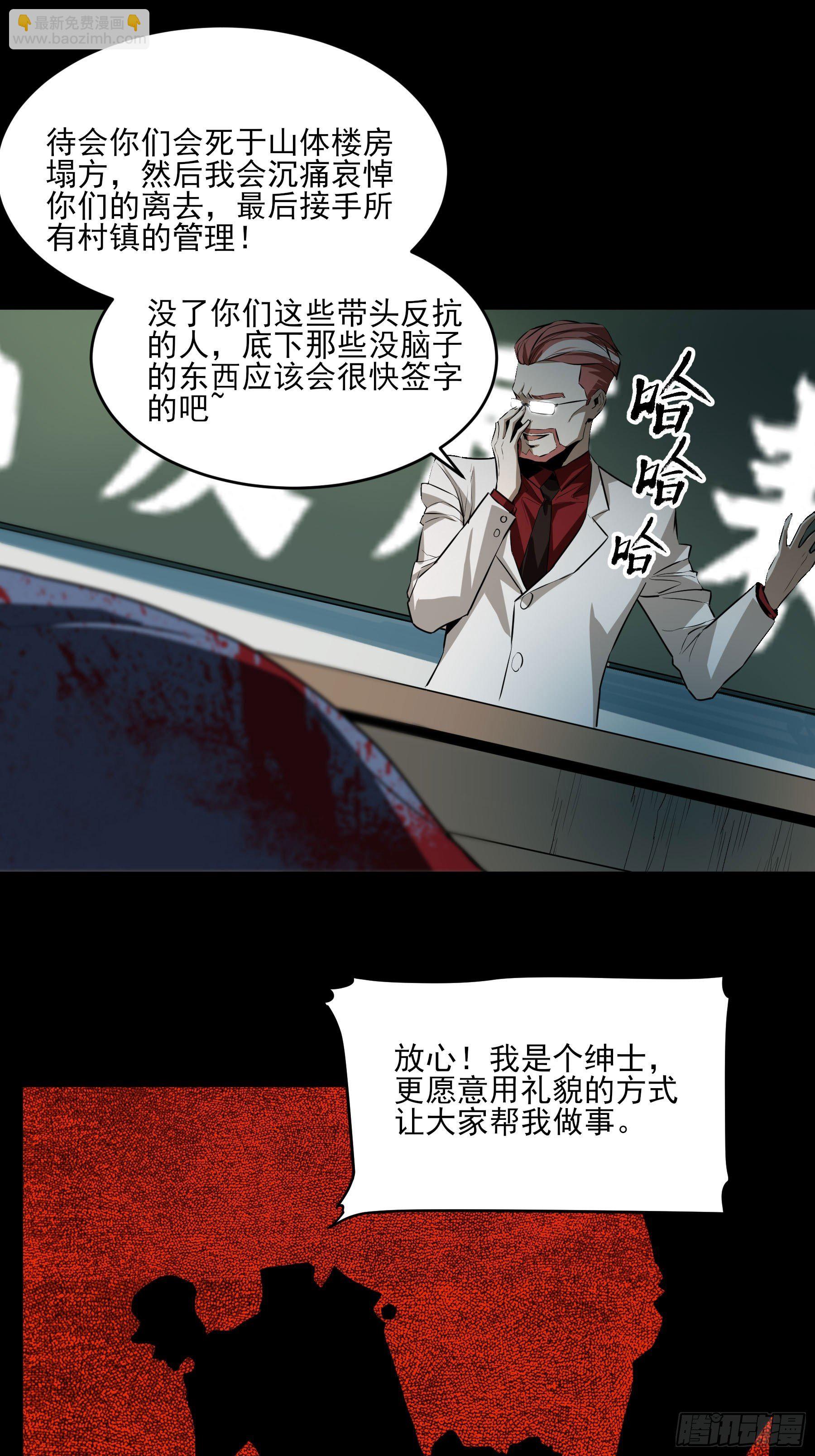 46.崇会长-第51话