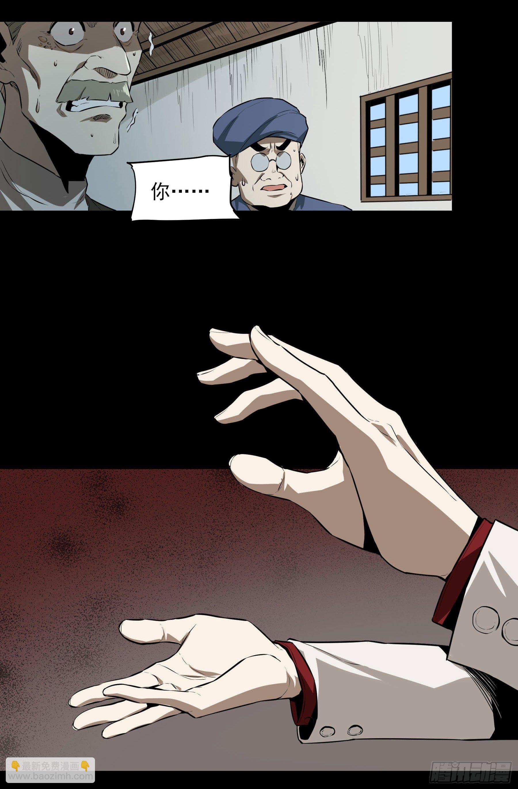 46.崇会长-第51话