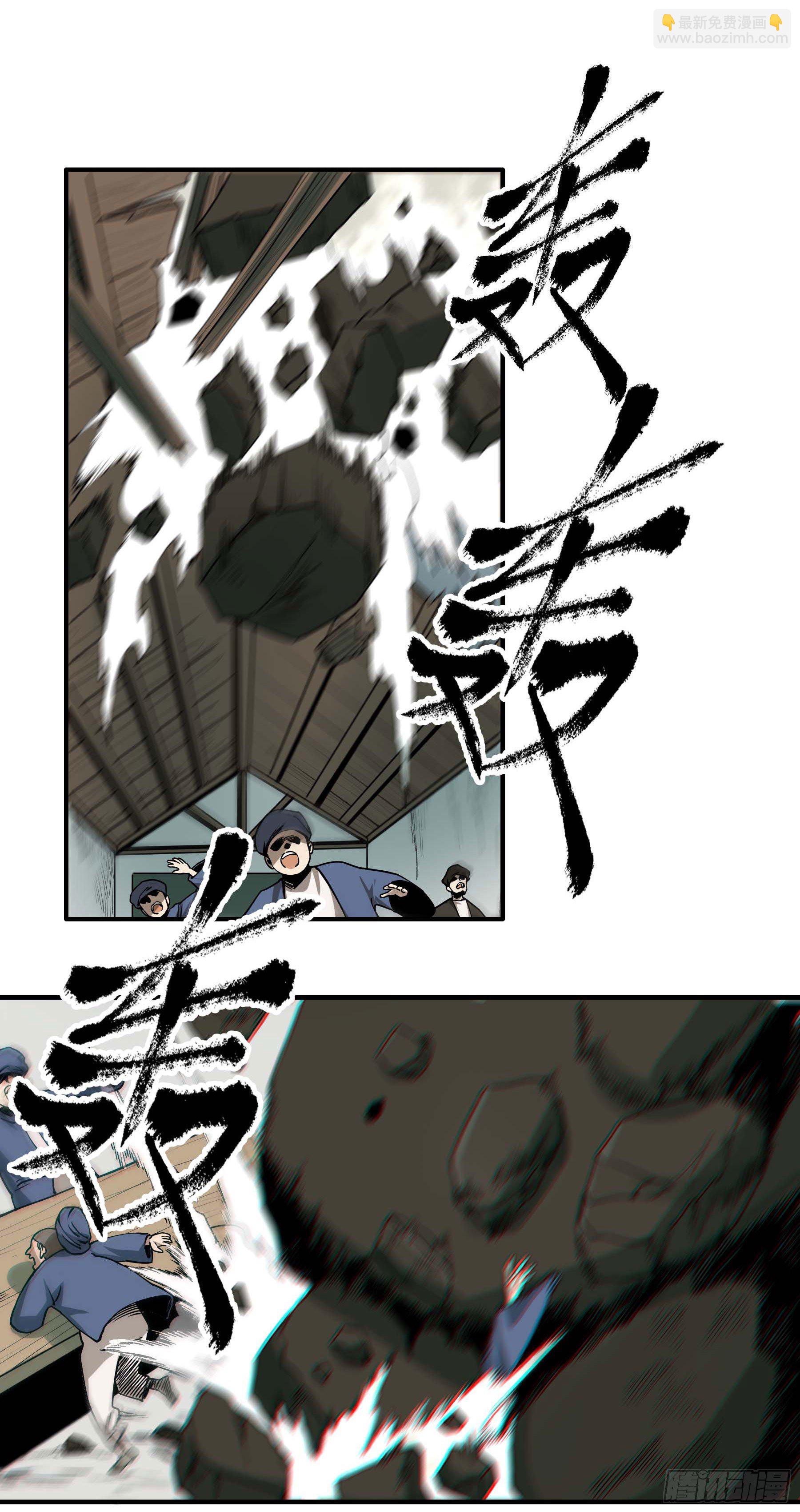 46.崇会长-第51话