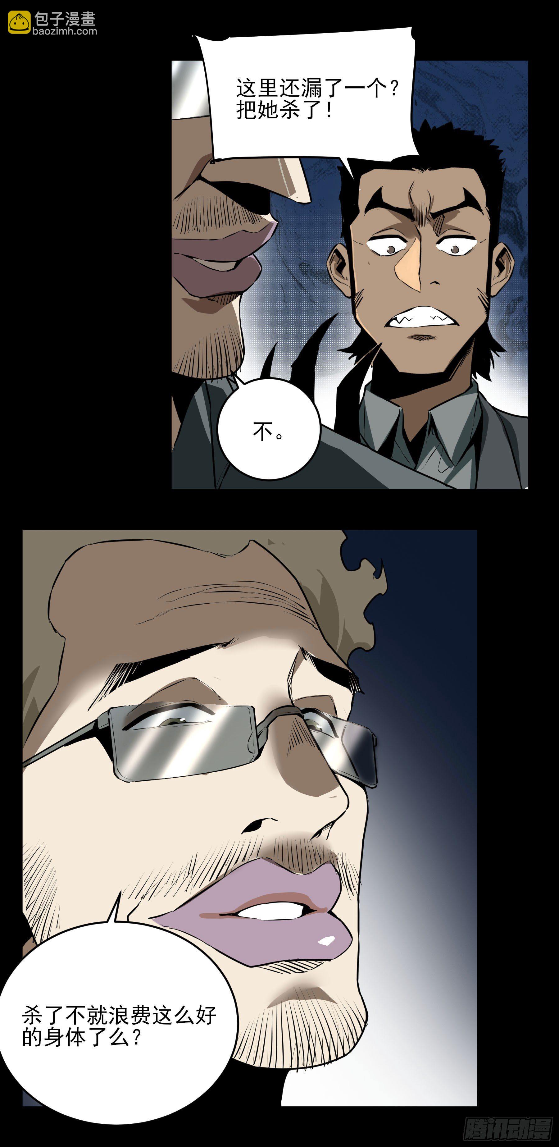 46.崇会长-第51话