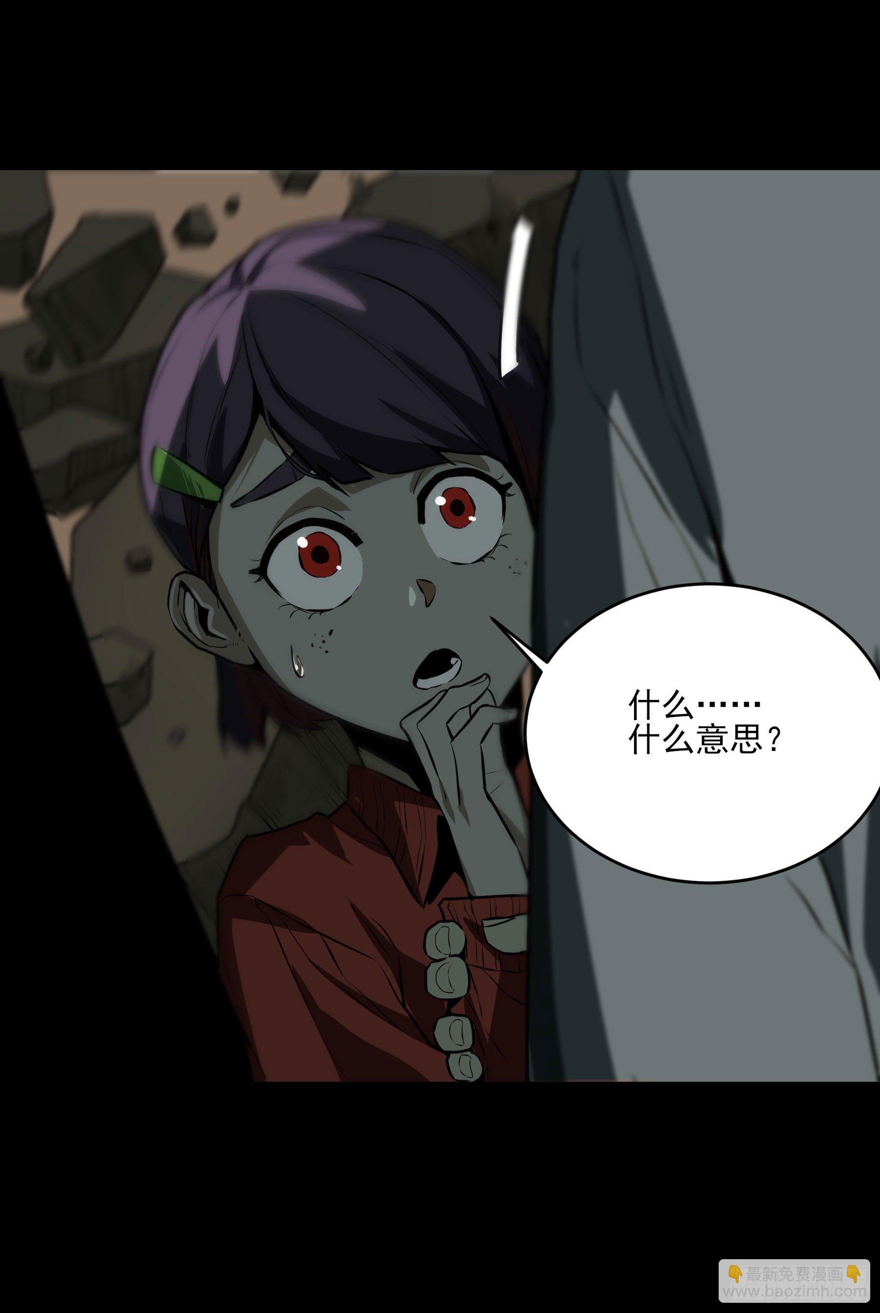 46.崇会长-第51话