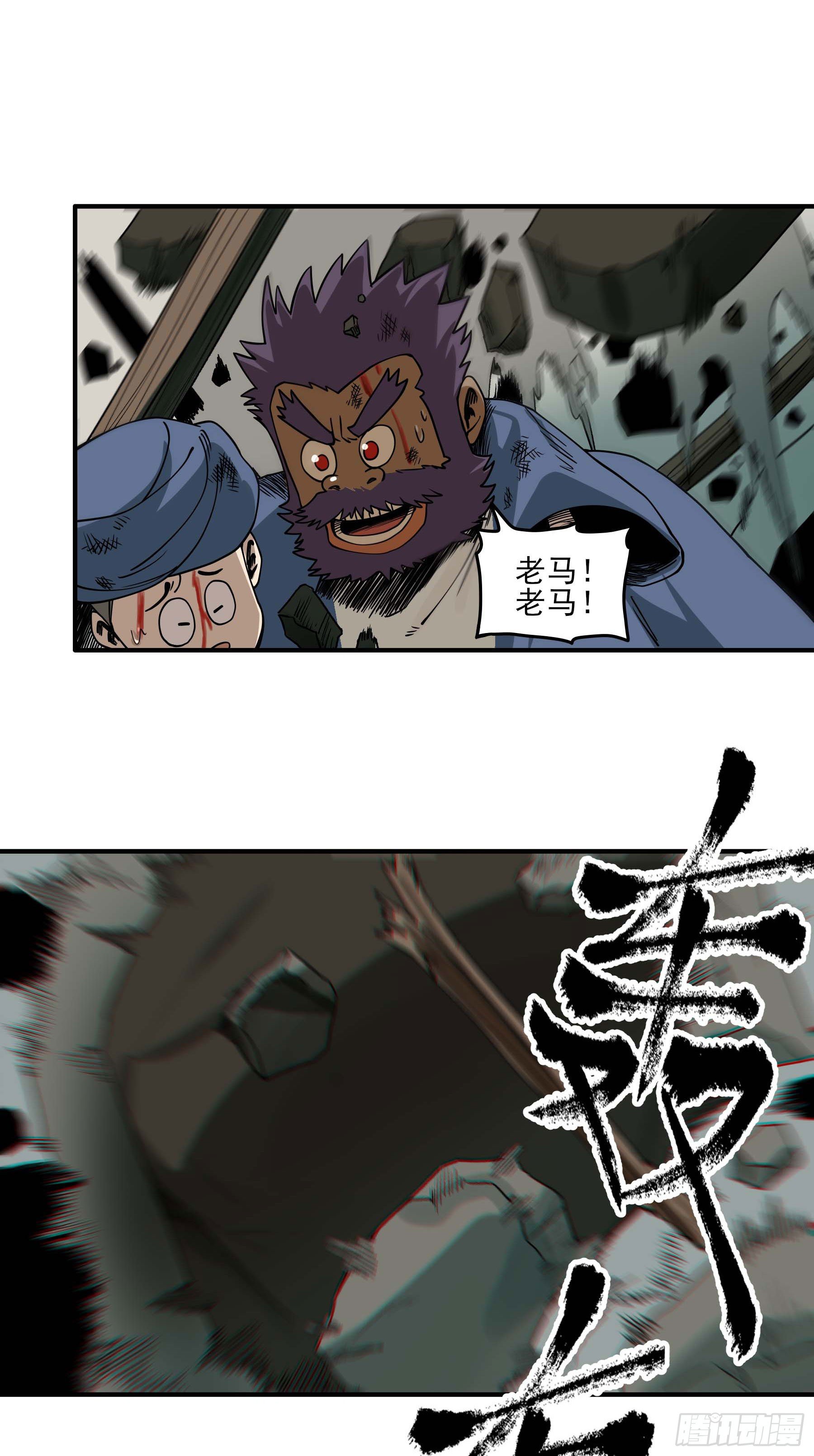 46.崇会长-第51话