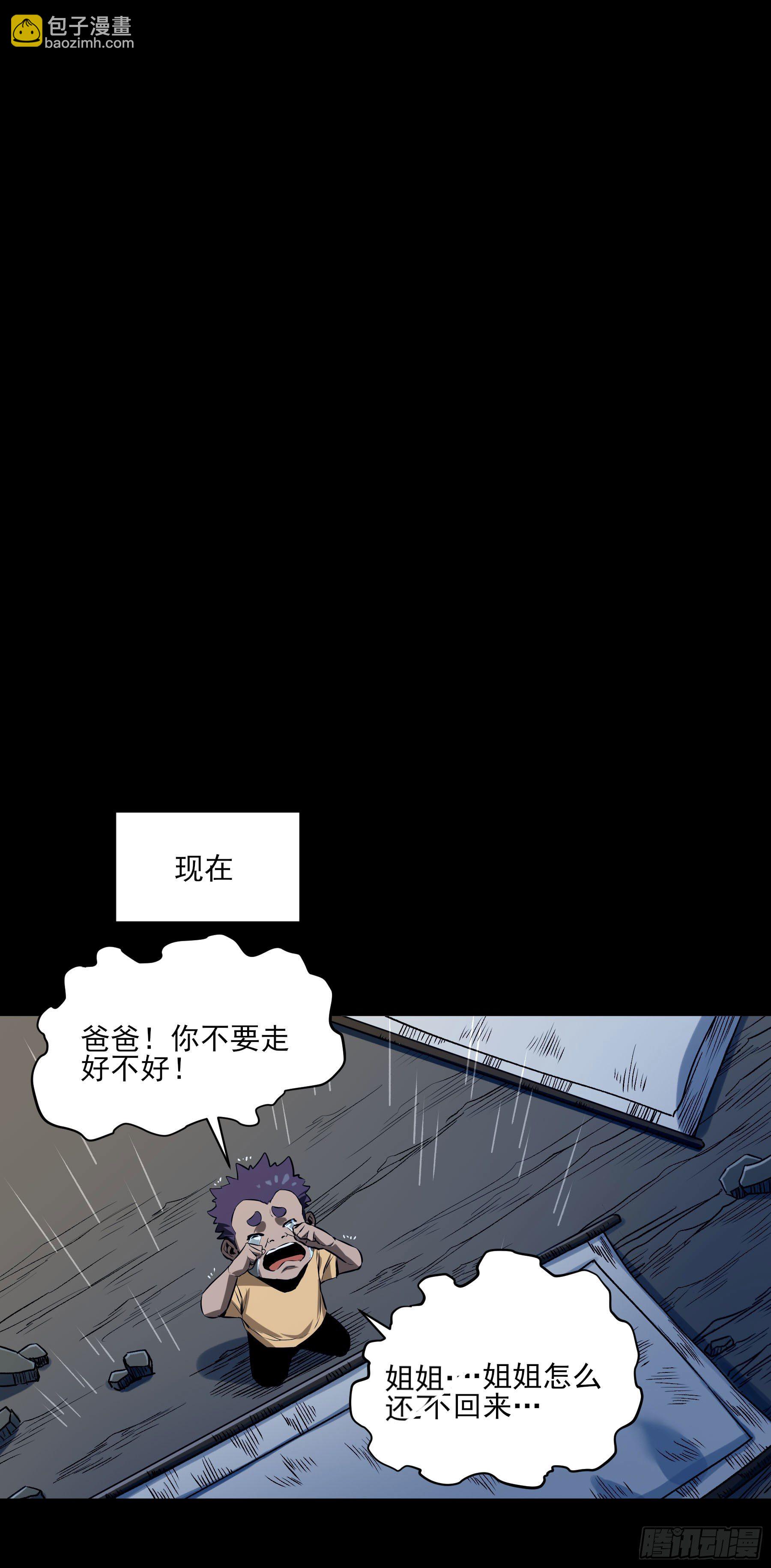 46.崇会长-第51话