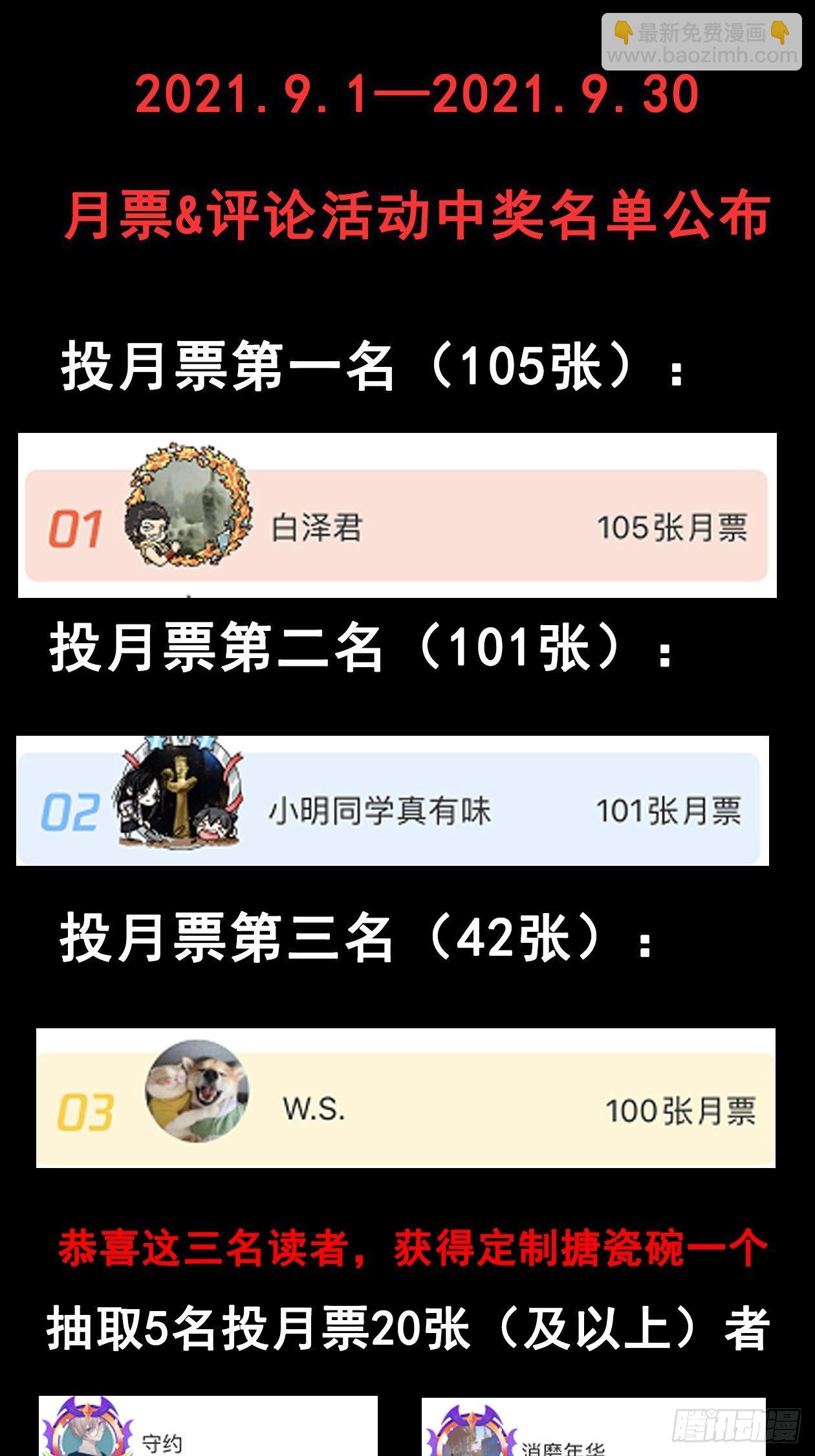 46.崇会长-第51话