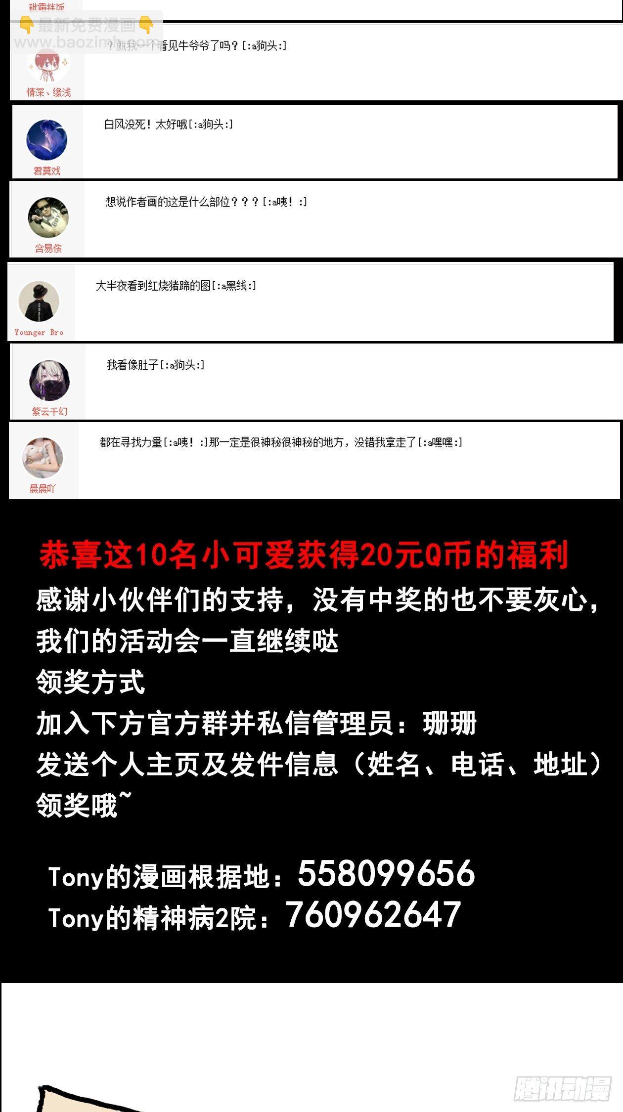 46.崇会长-第51话