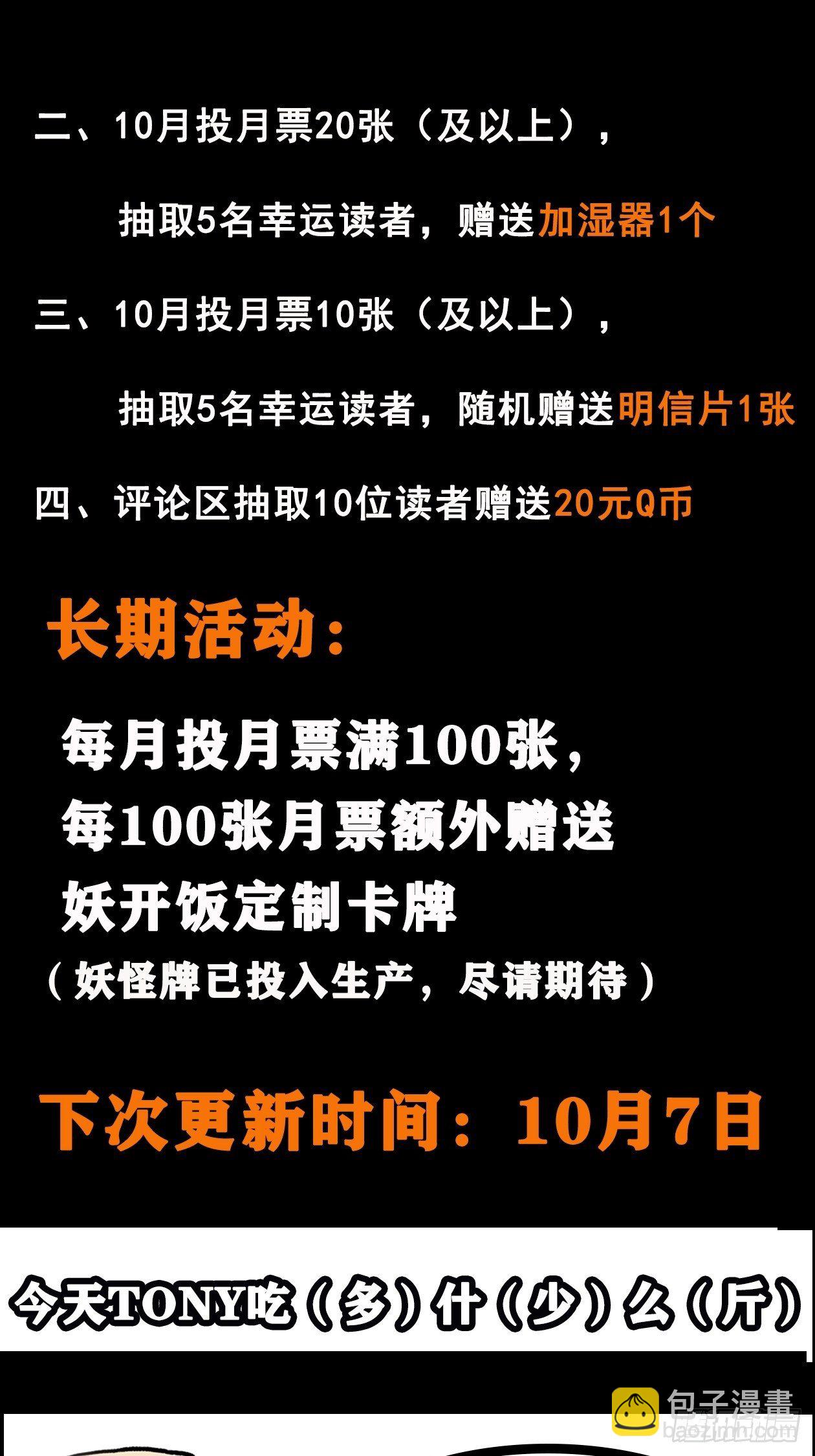 46.崇会长-第51话