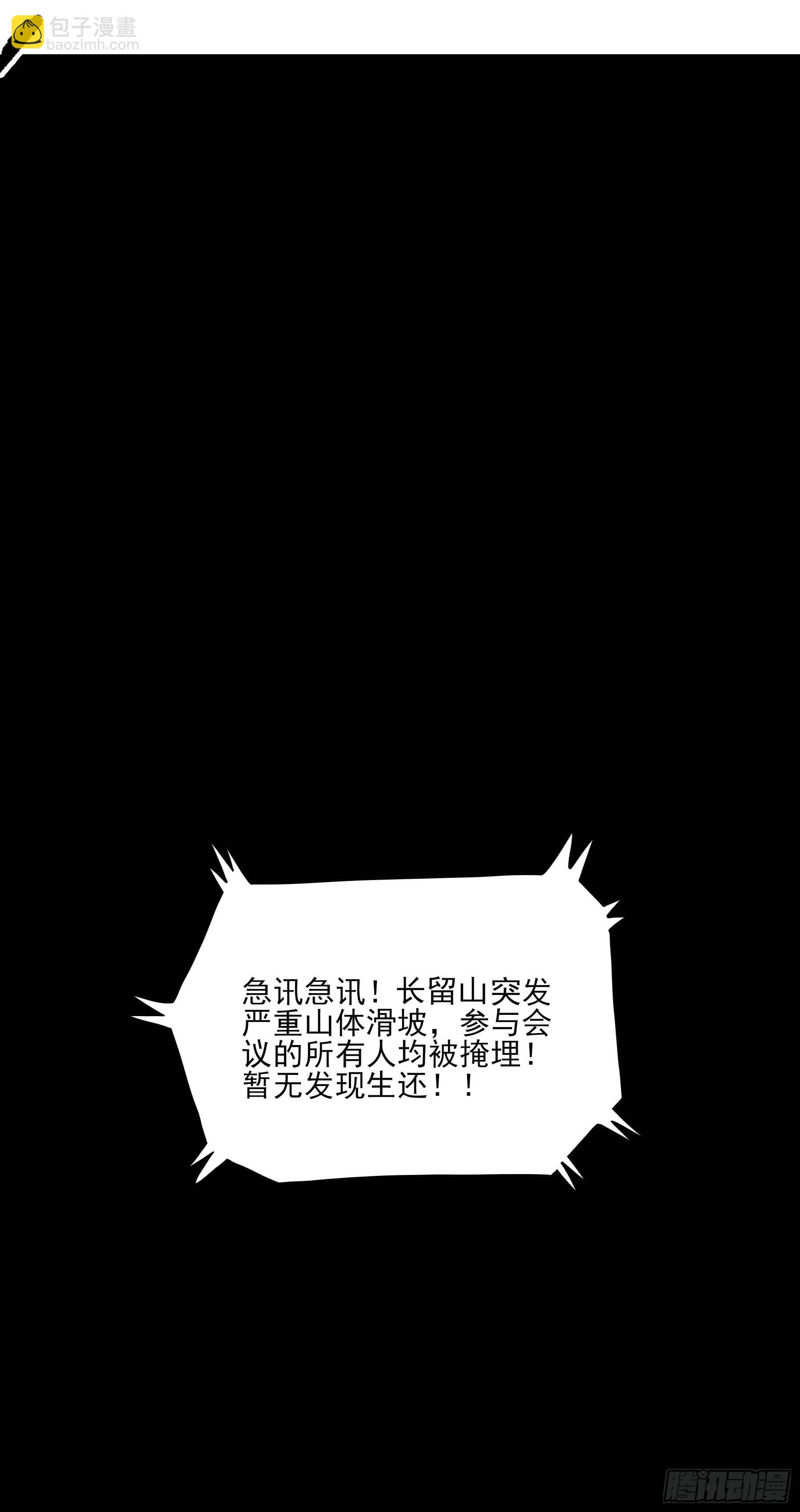 46.崇会长-第51话