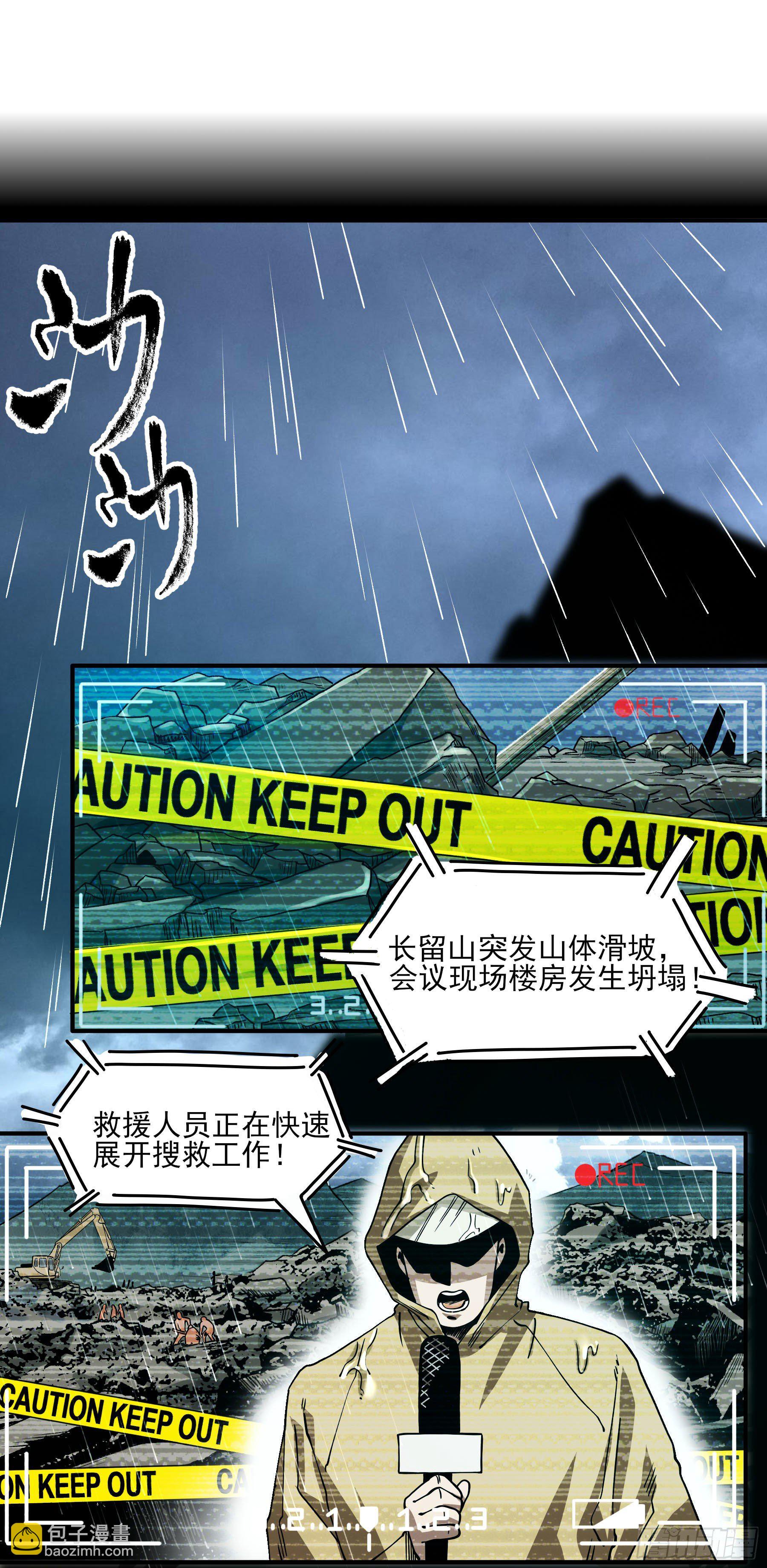 46.崇会长-第51话