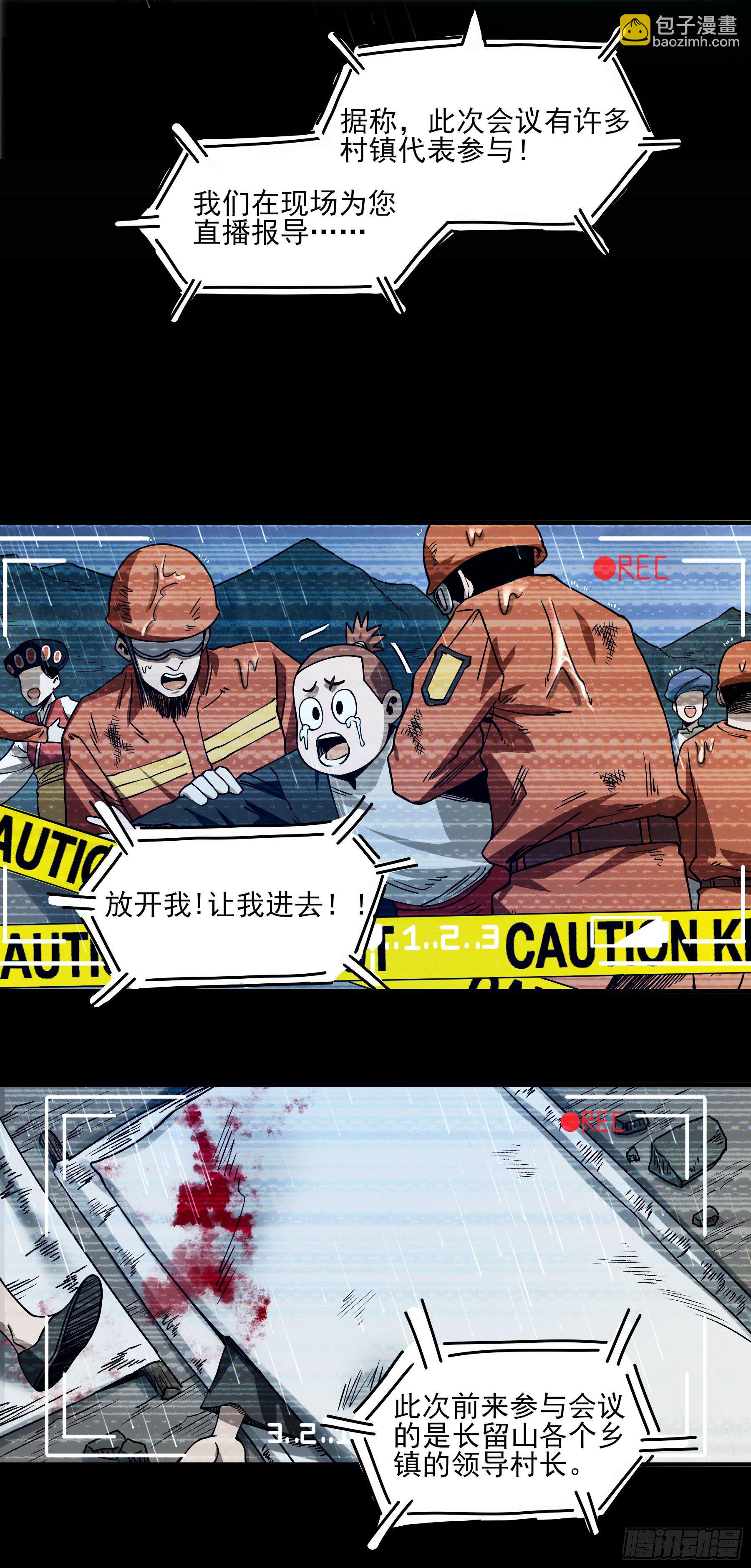 46.崇会长-第51话