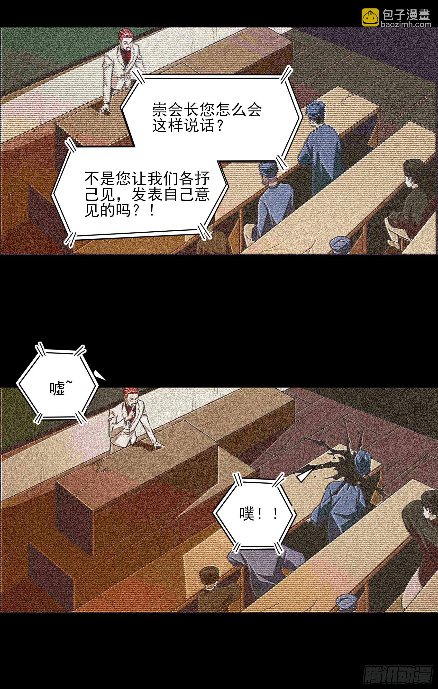 48.8点新闻-第53话