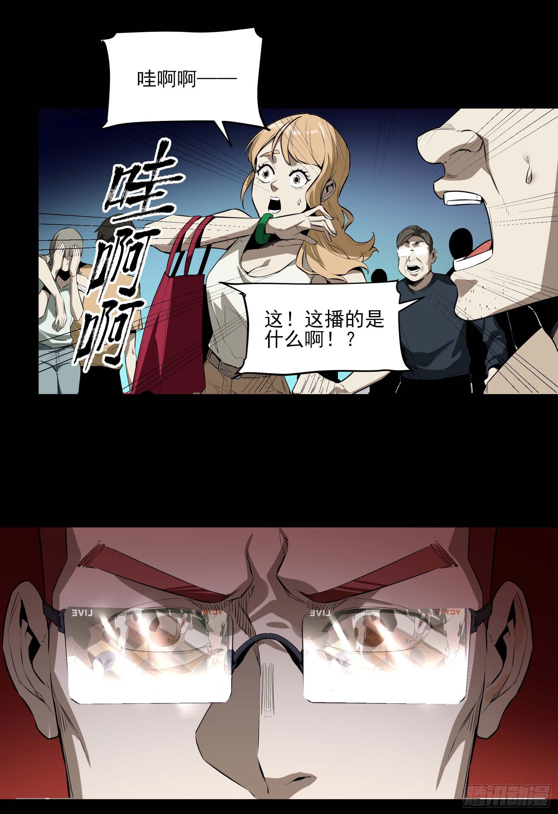 48.8点新闻-第53话