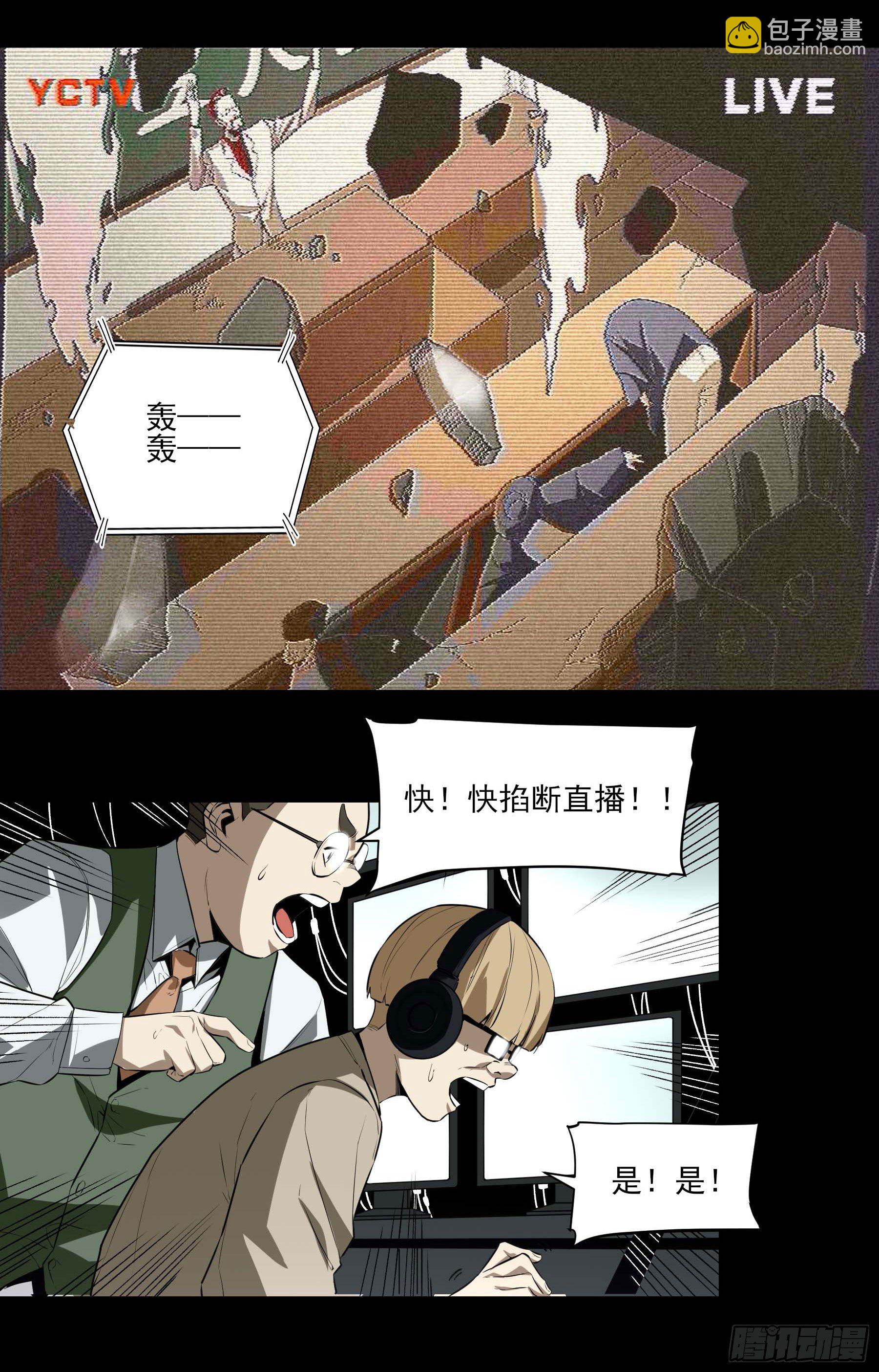 48.8点新闻-第53话