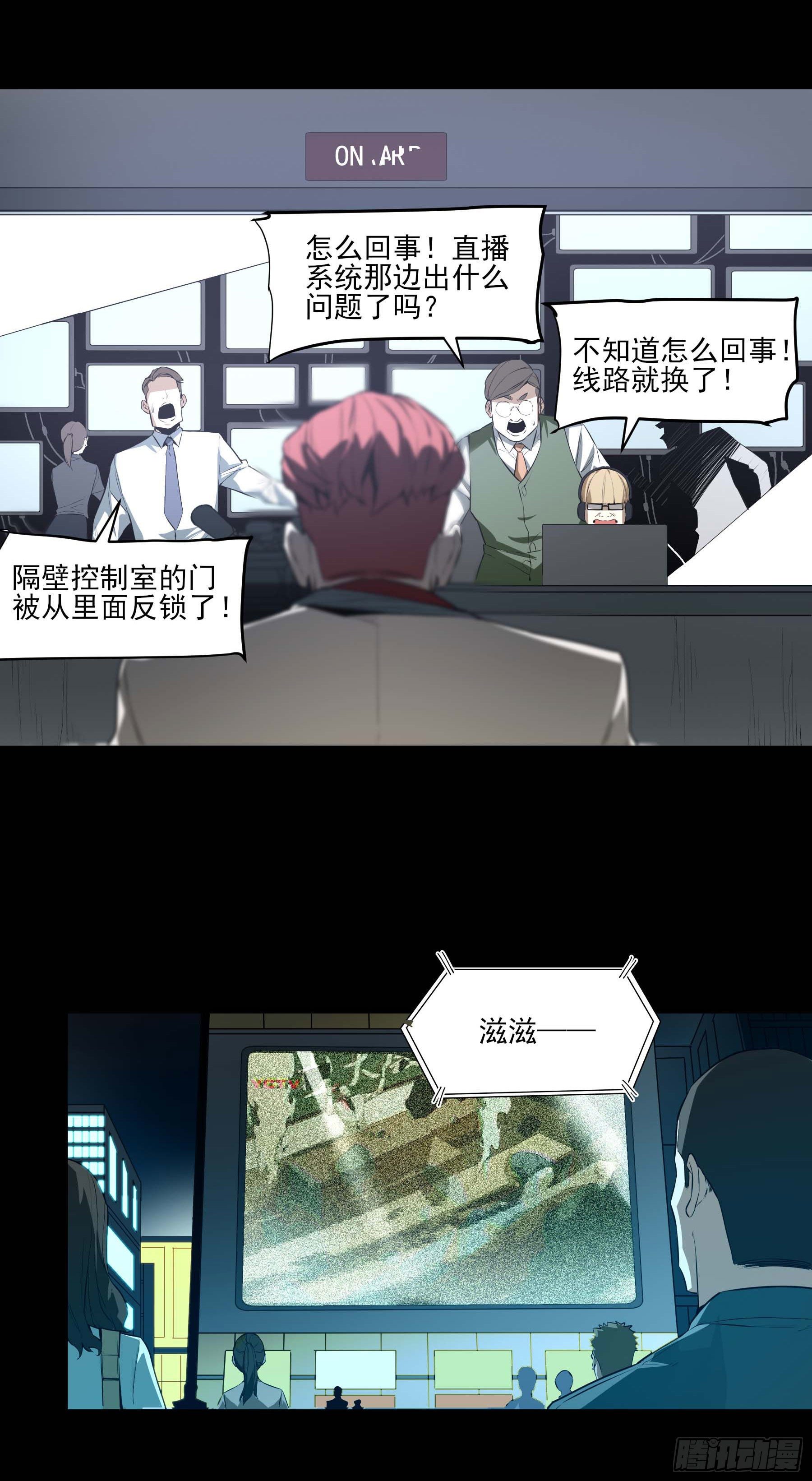 48.8点新闻-第53话