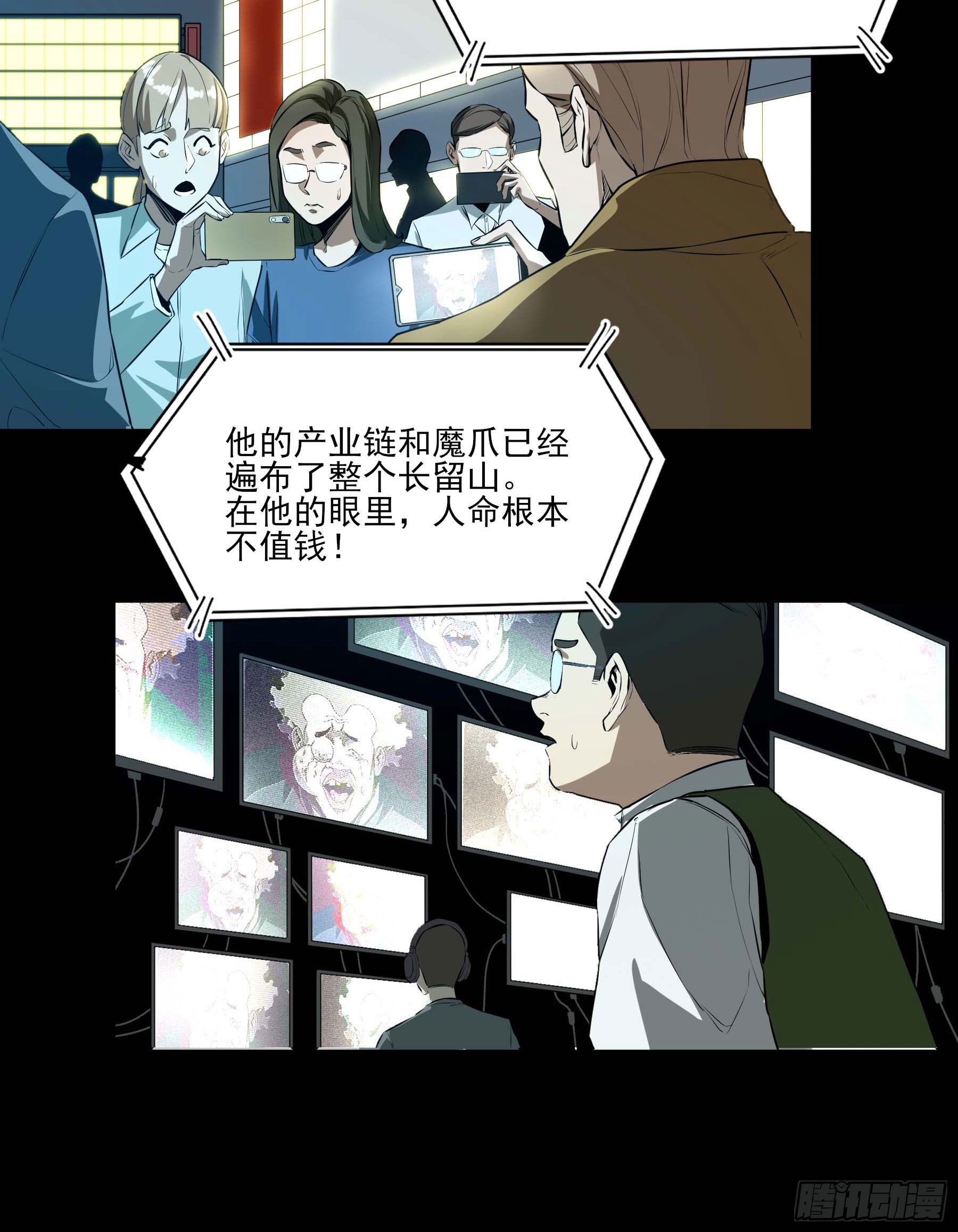 48.8点新闻-第53话