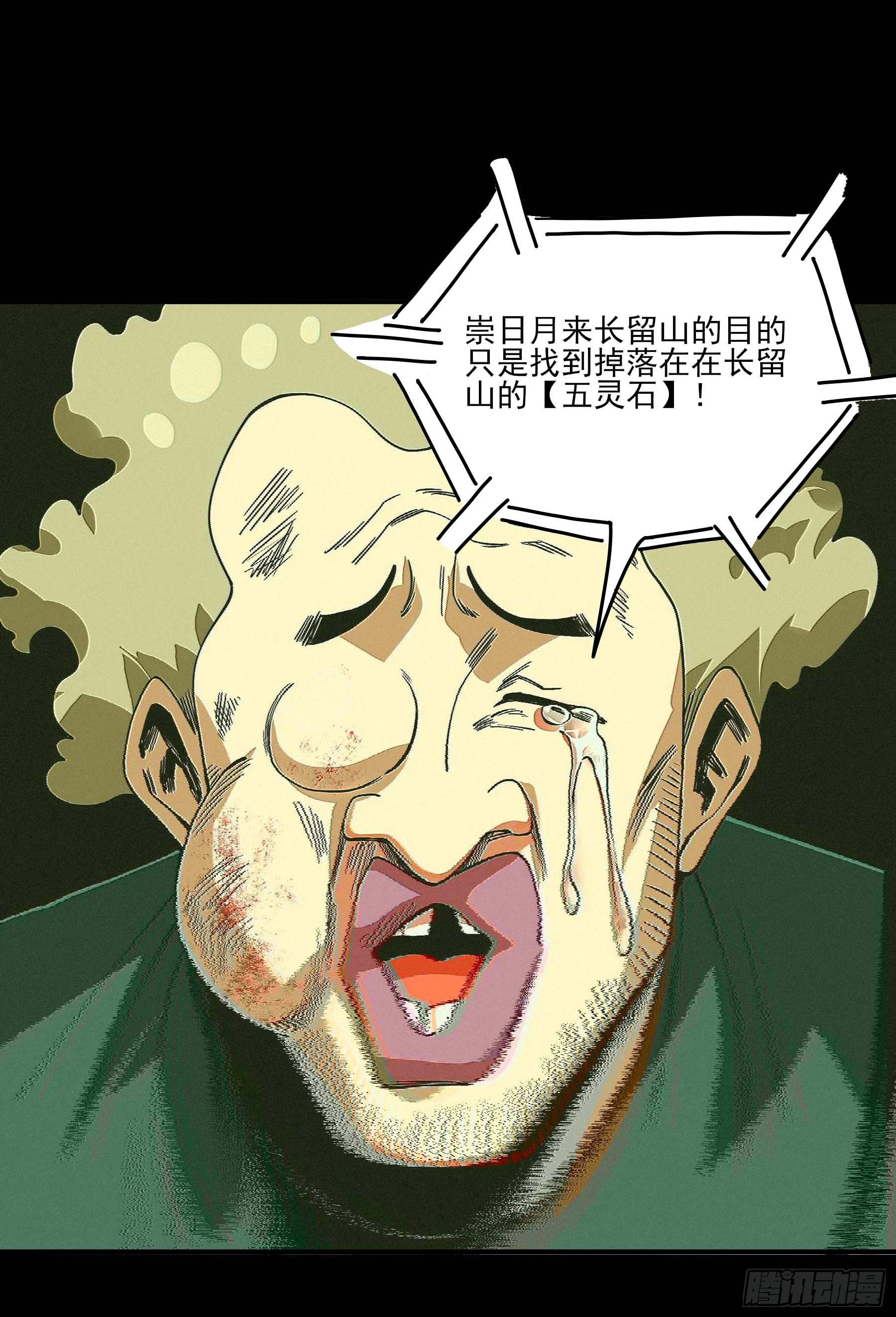 48.8点新闻-第53话