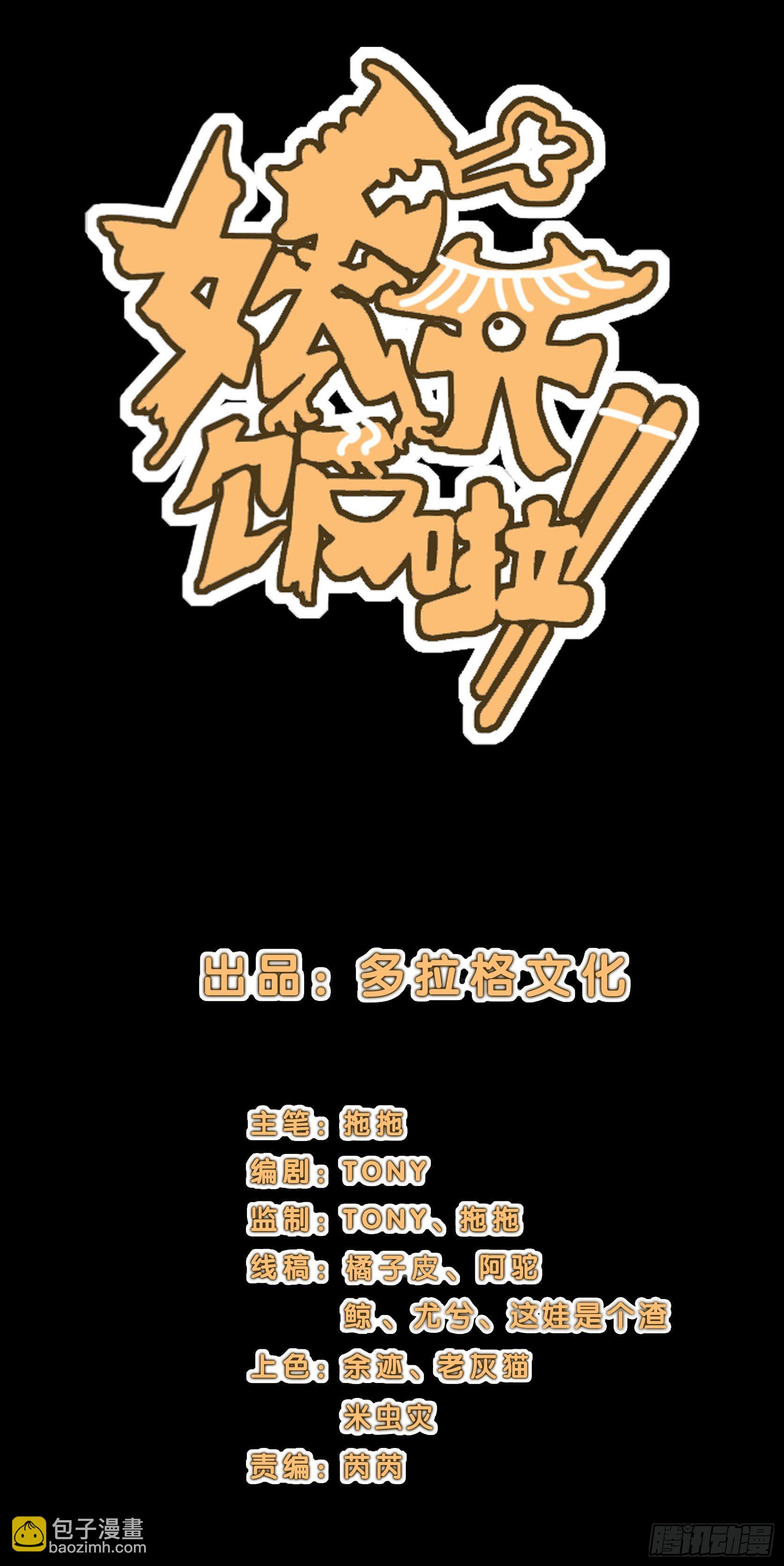 48.8点新闻-第53话