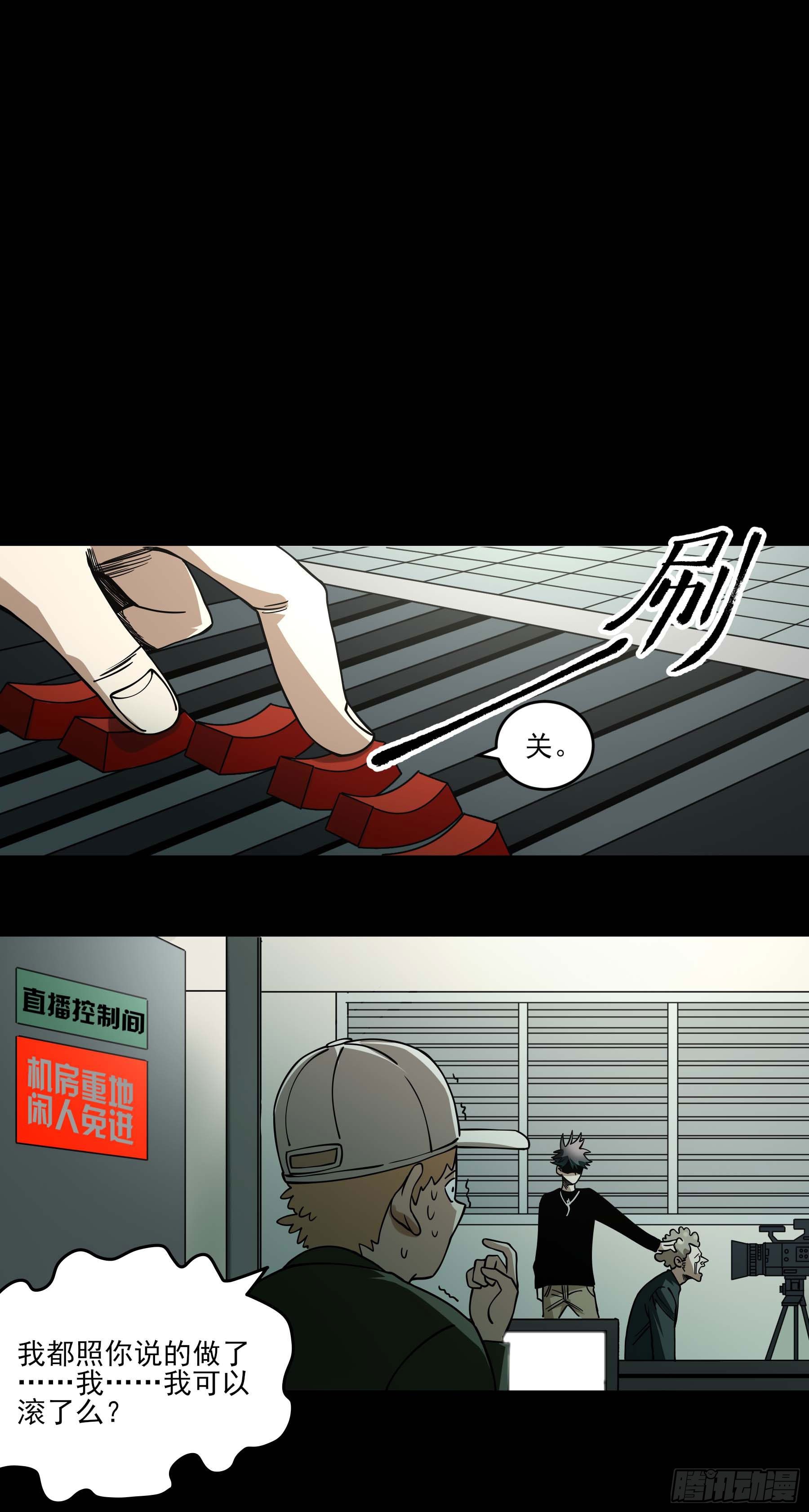 48.8点新闻-第53话