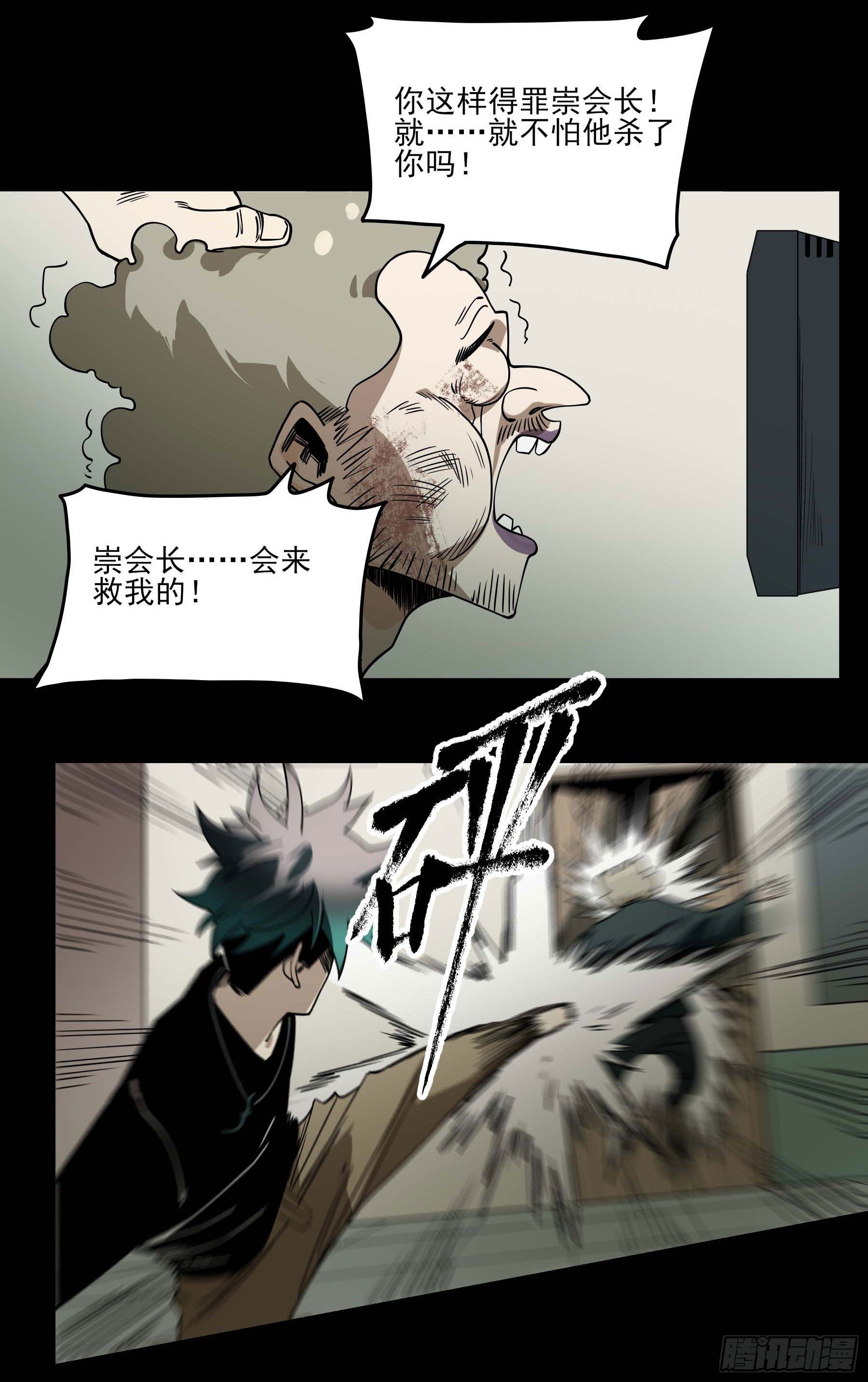 48.8点新闻-第53话