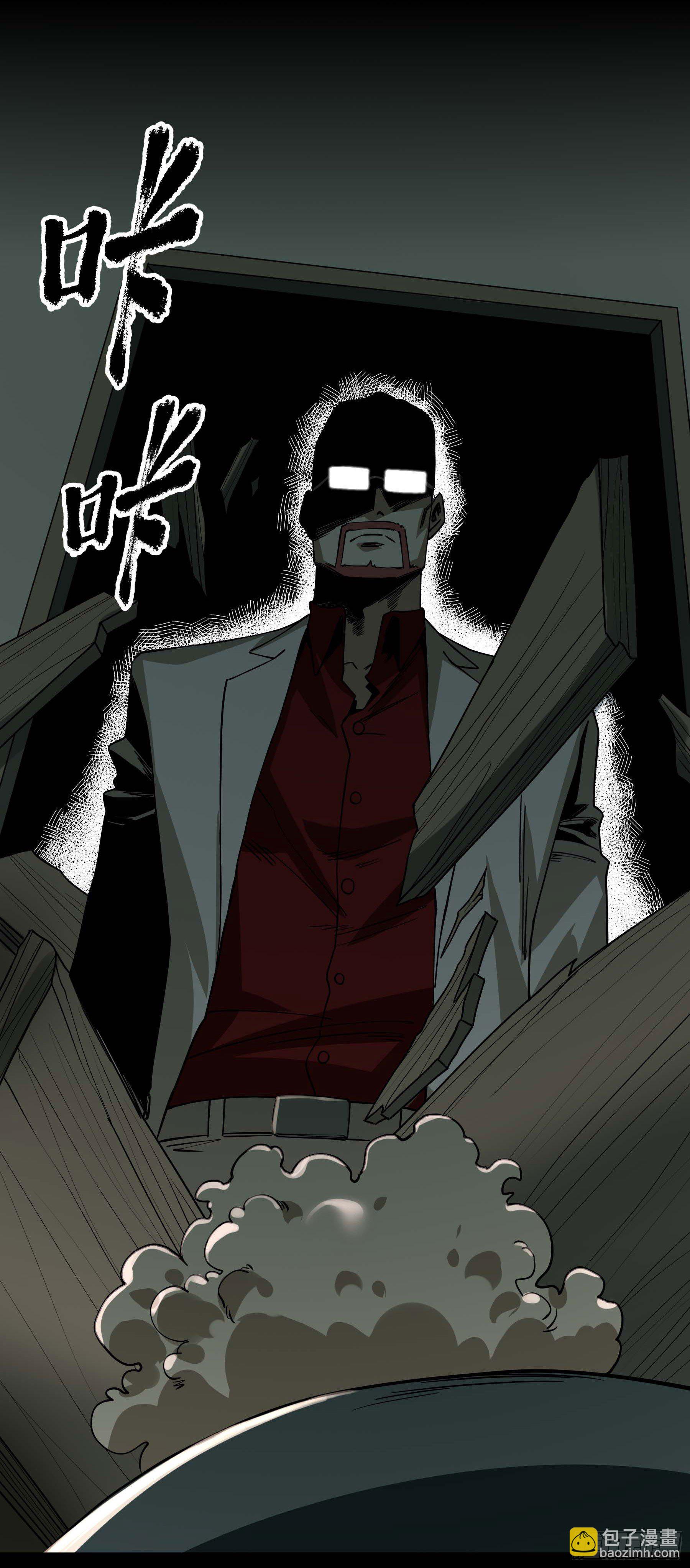 48.8点新闻-第53话