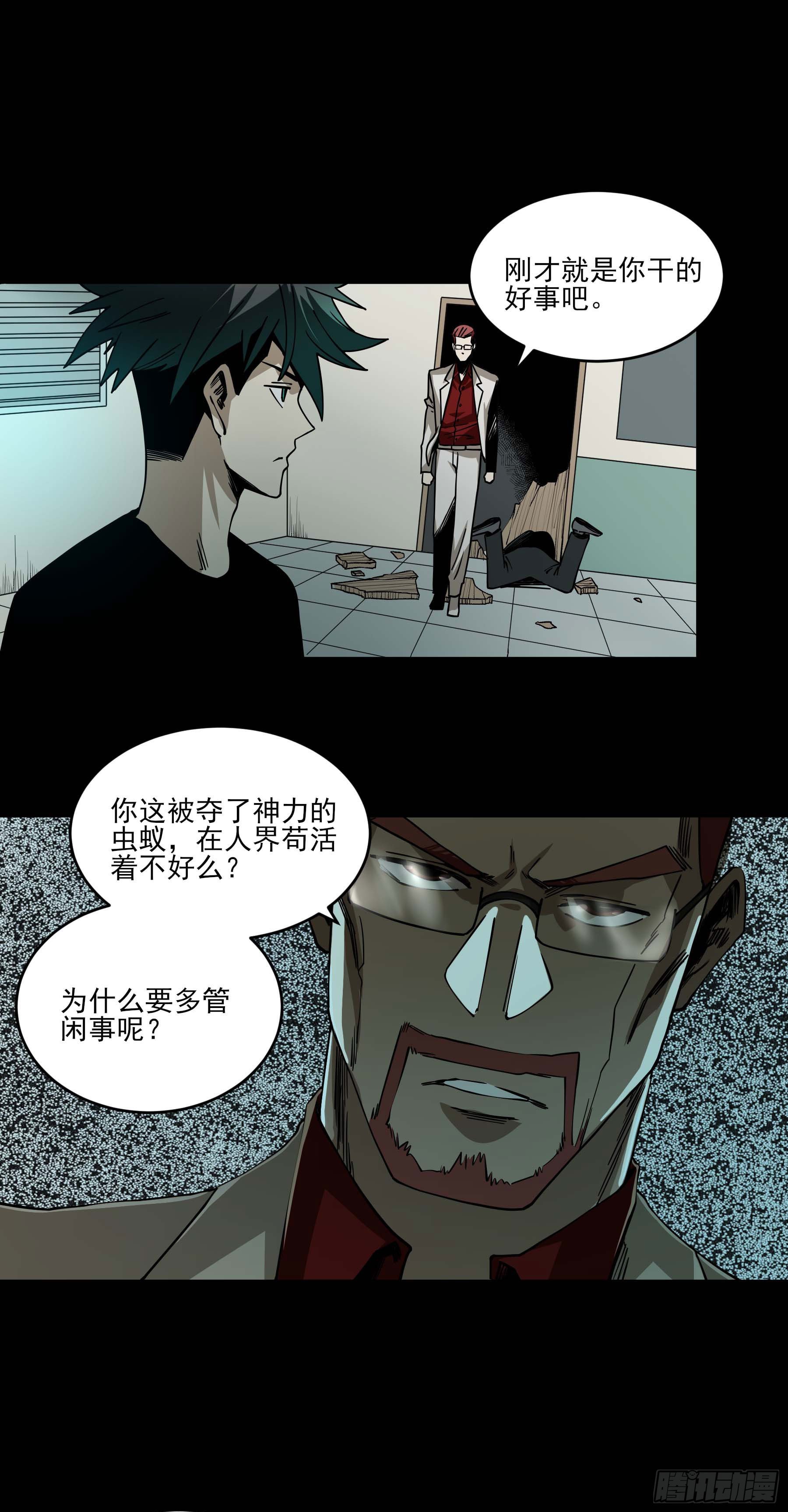 48.8点新闻-第53话